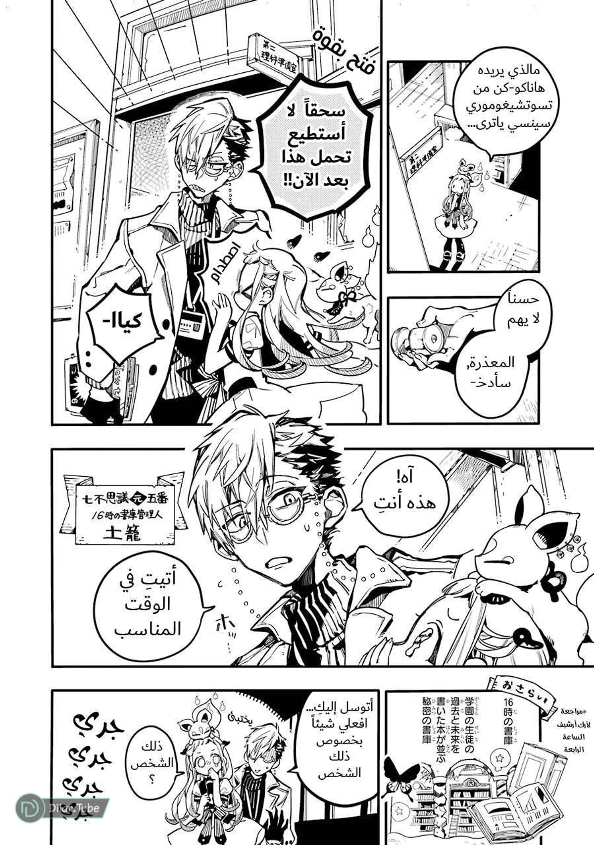 Read هاناكو-كن المقيد بالمرحاض AR Manga Online