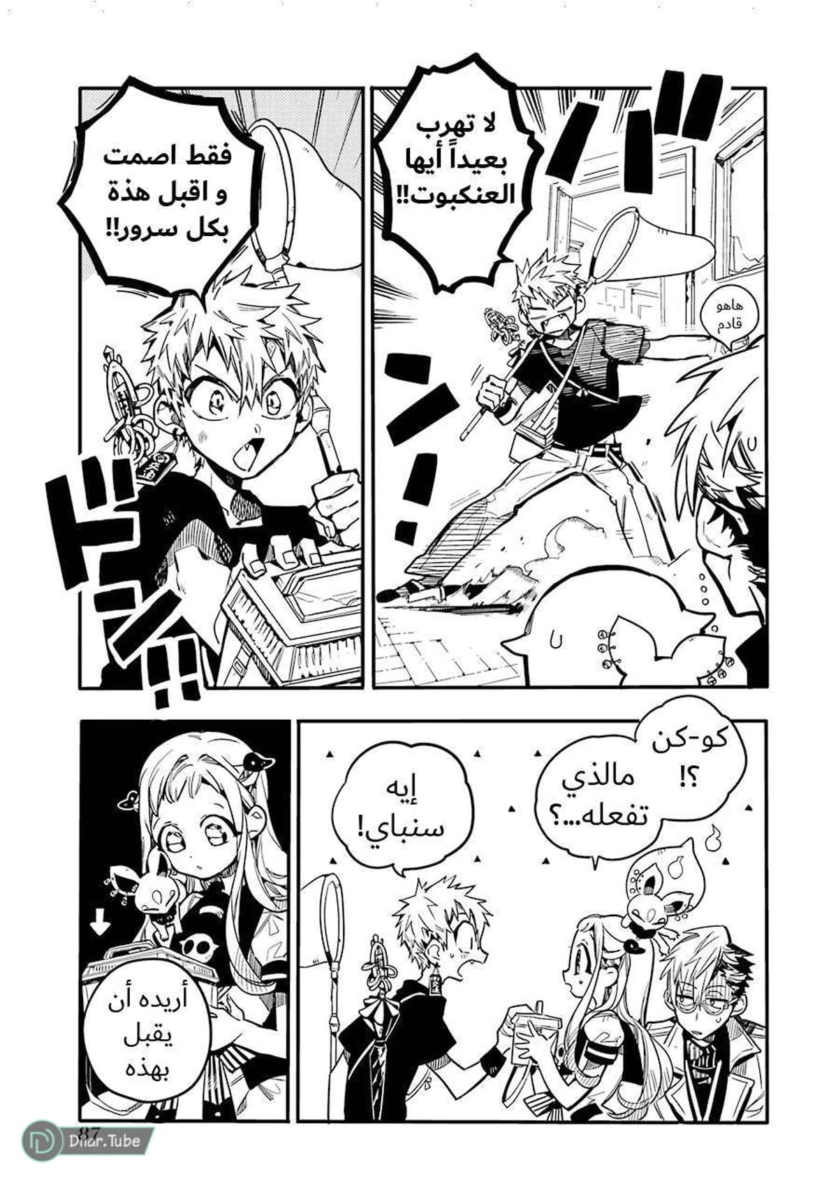 Read هاناكو-كن المقيد بالمرحاض AR Manga Online