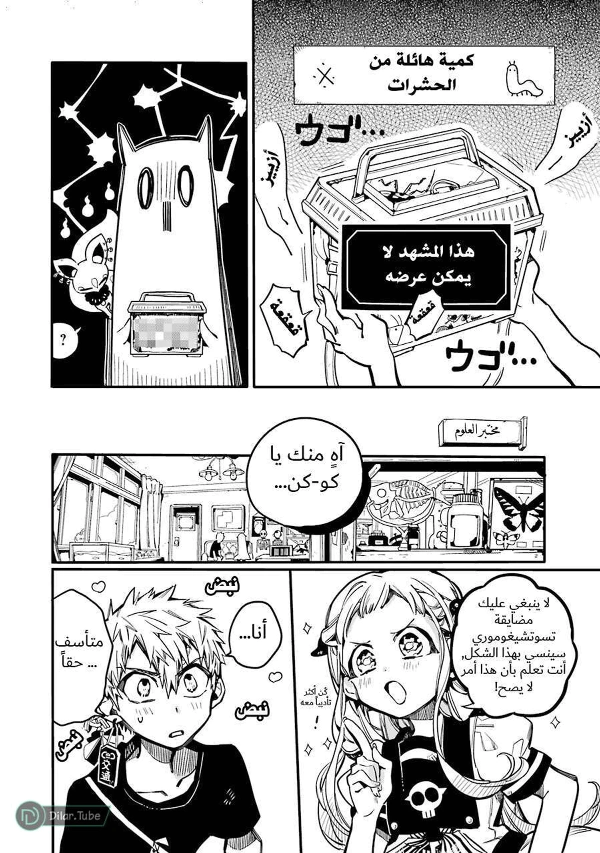 Read هاناكو-كن المقيد بالمرحاض AR Manga Online