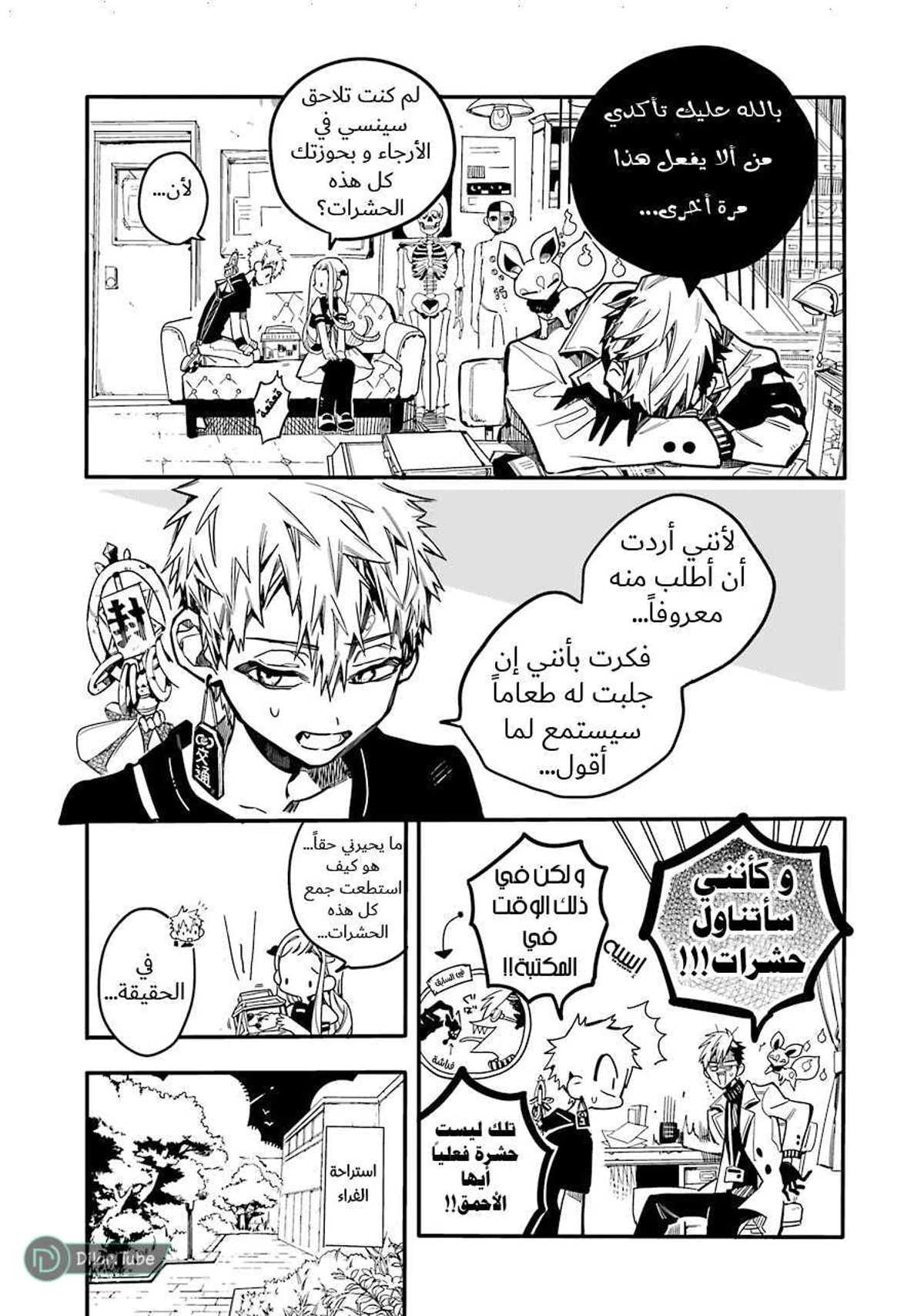 Read هاناكو-كن المقيد بالمرحاض AR Manga Online