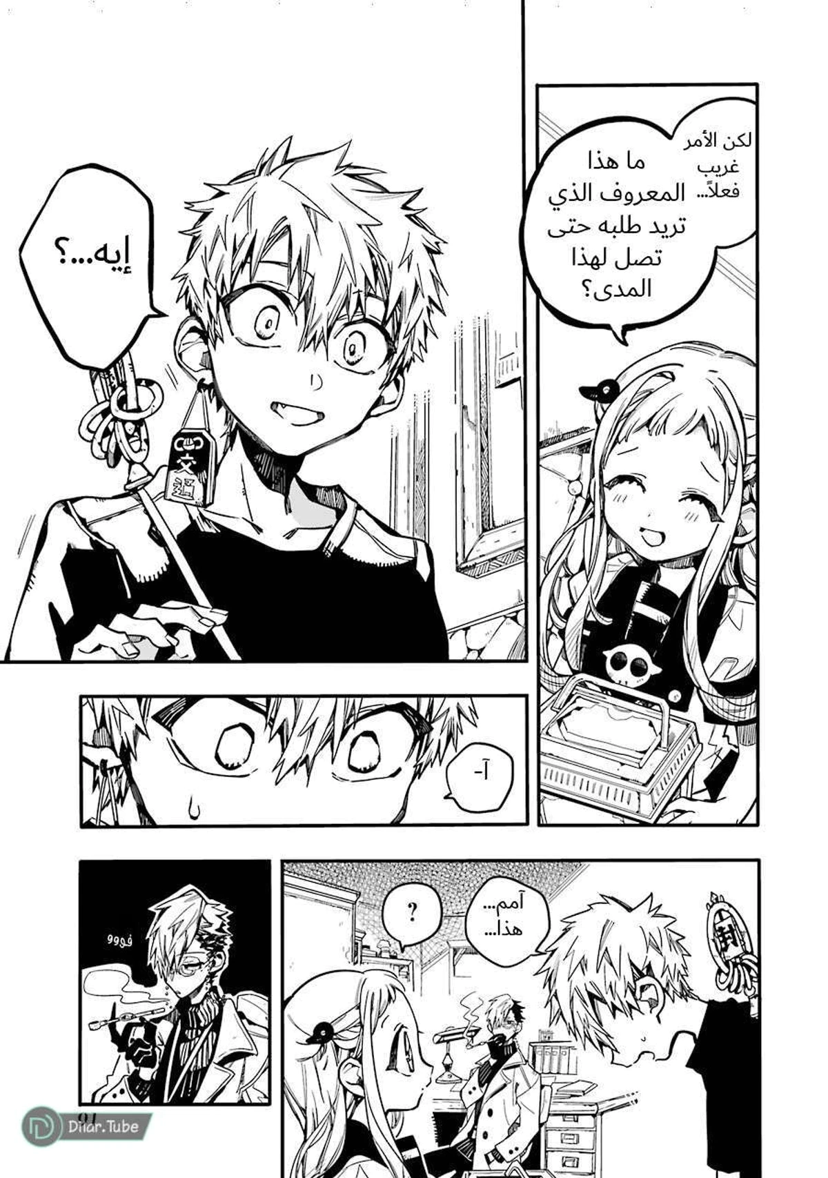 Read هاناكو-كن المقيد بالمرحاض AR Manga Online