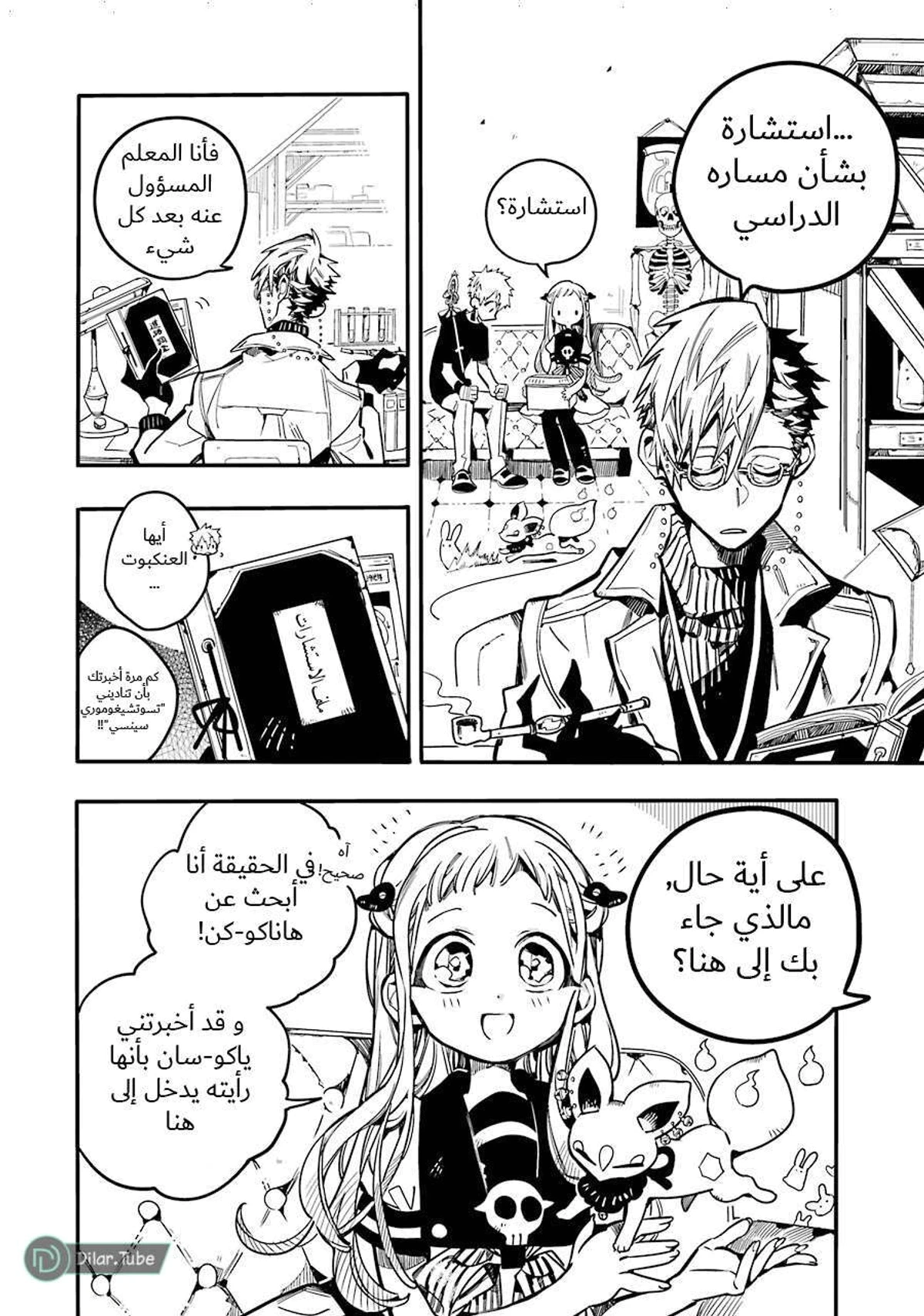 Read هاناكو-كن المقيد بالمرحاض AR Manga Online