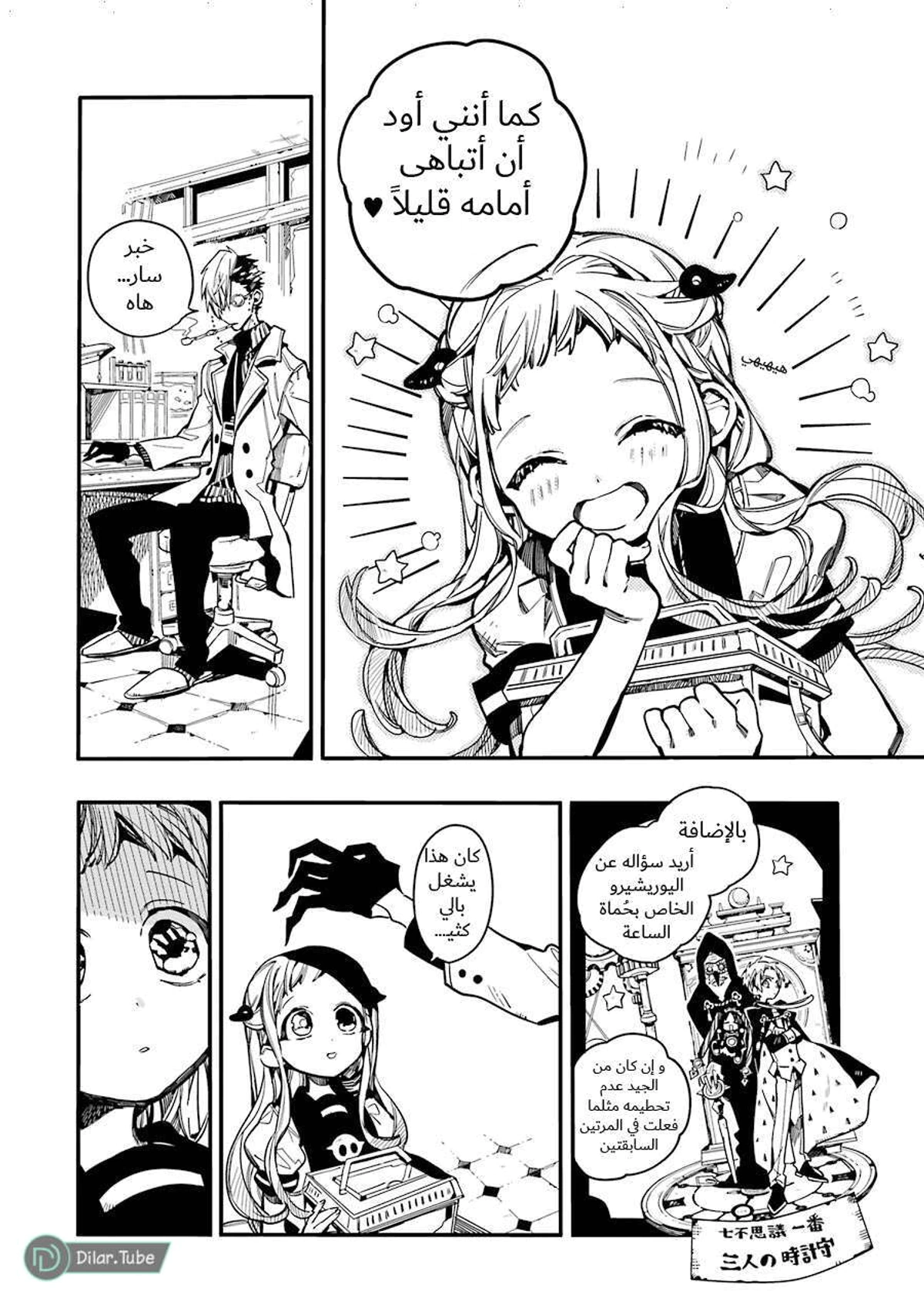 Read هاناكو-كن المقيد بالمرحاض AR Manga Online