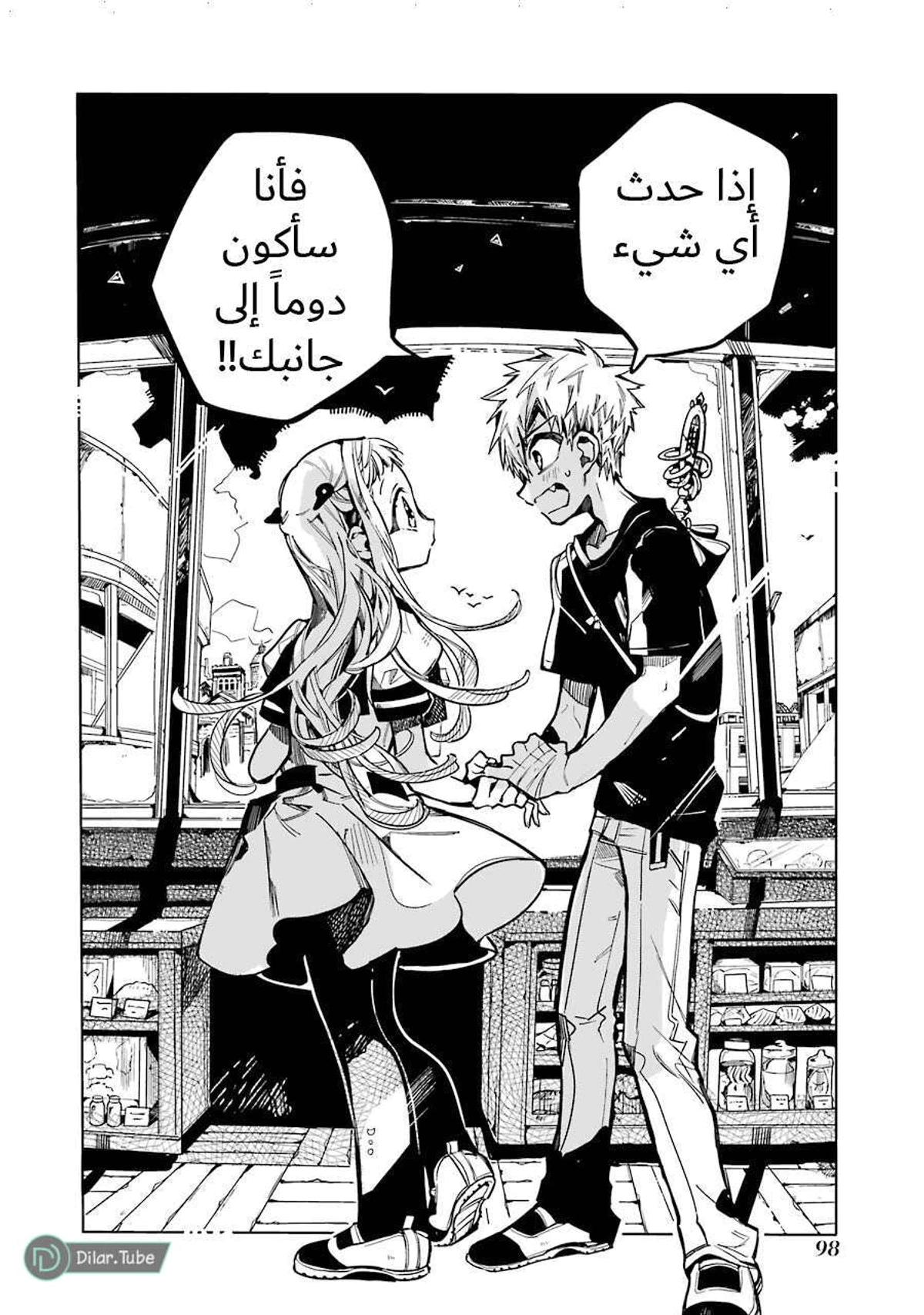Read هاناكو-كن المقيد بالمرحاض AR Manga Online