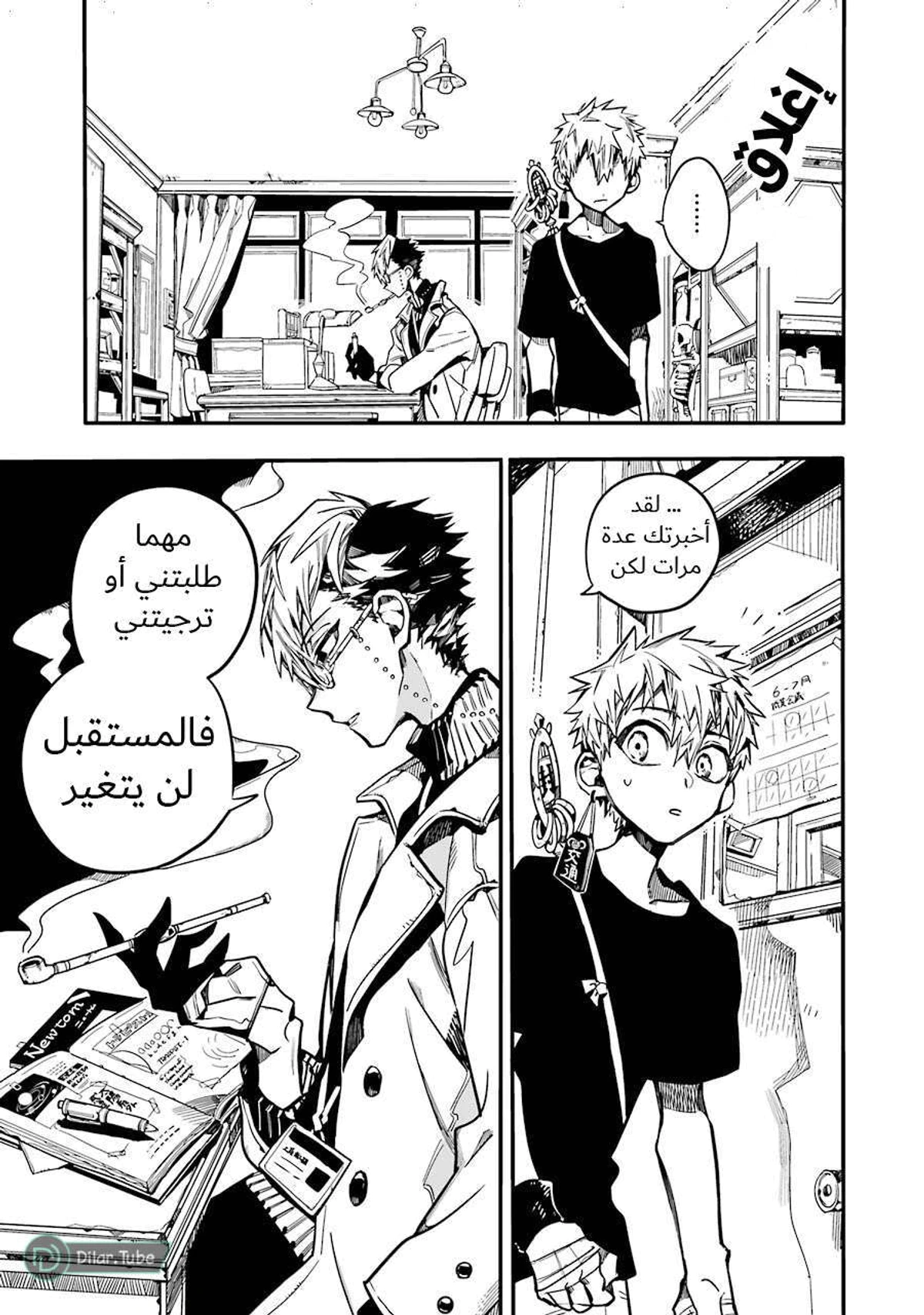 Read هاناكو-كن المقيد بالمرحاض AR Manga Online