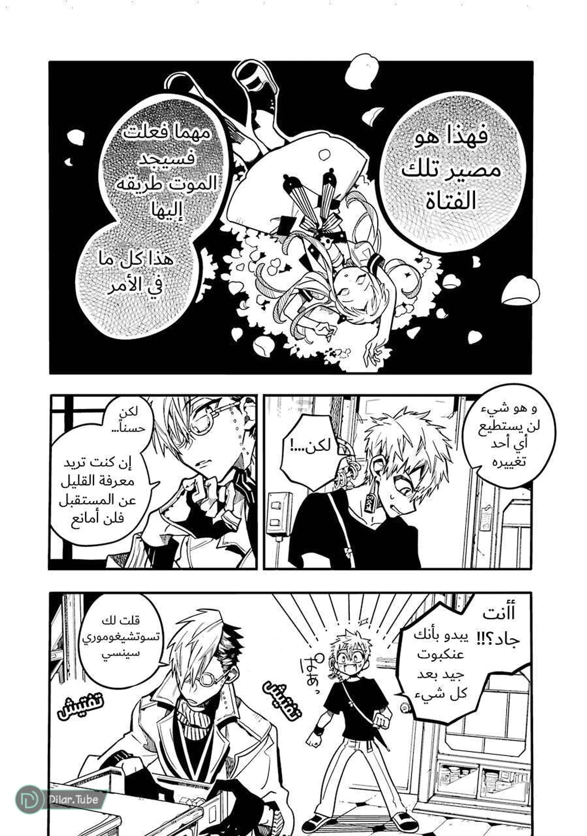 Read هاناكو-كن المقيد بالمرحاض AR Manga Online