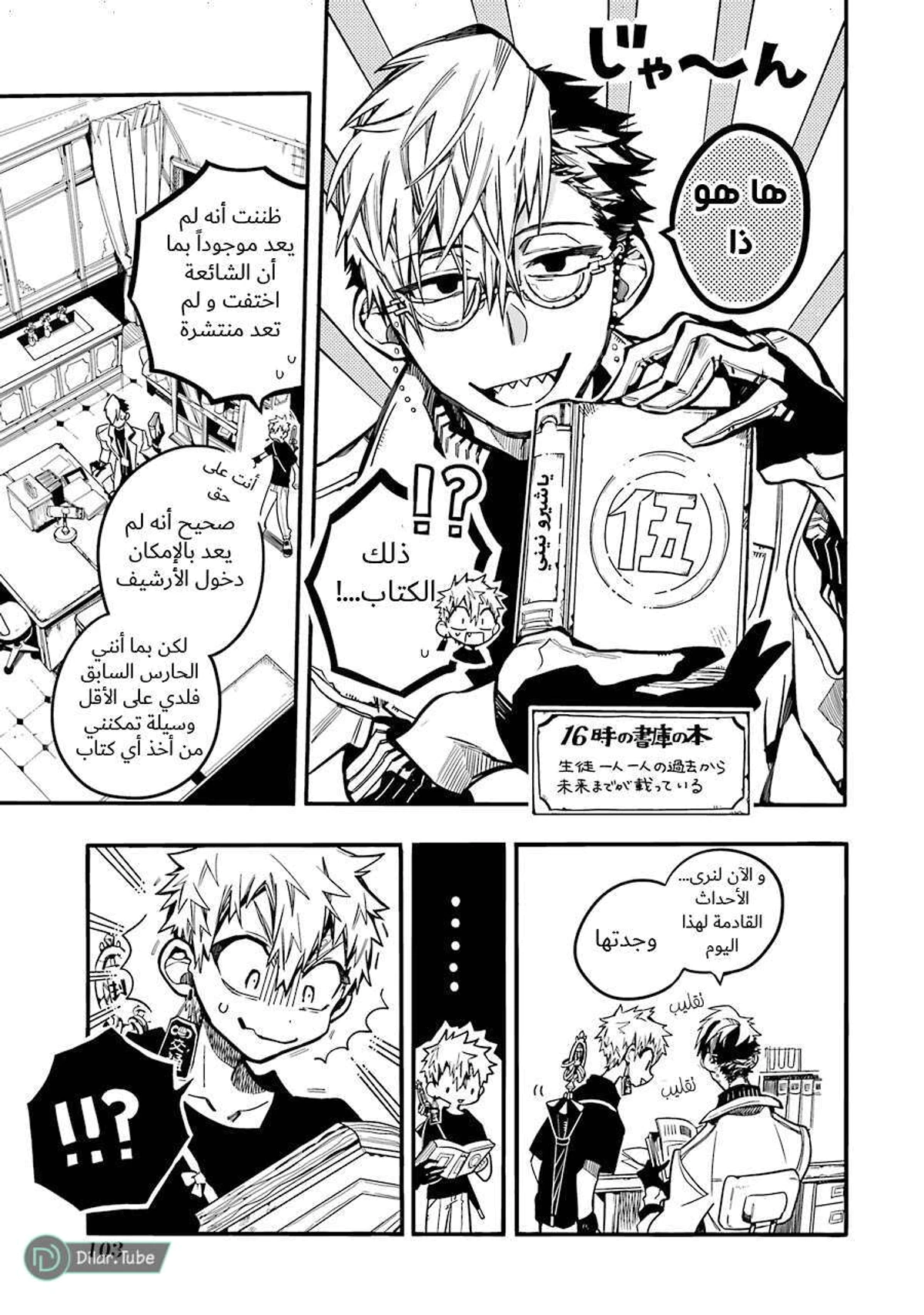 Read هاناكو-كن المقيد بالمرحاض AR Manga Online