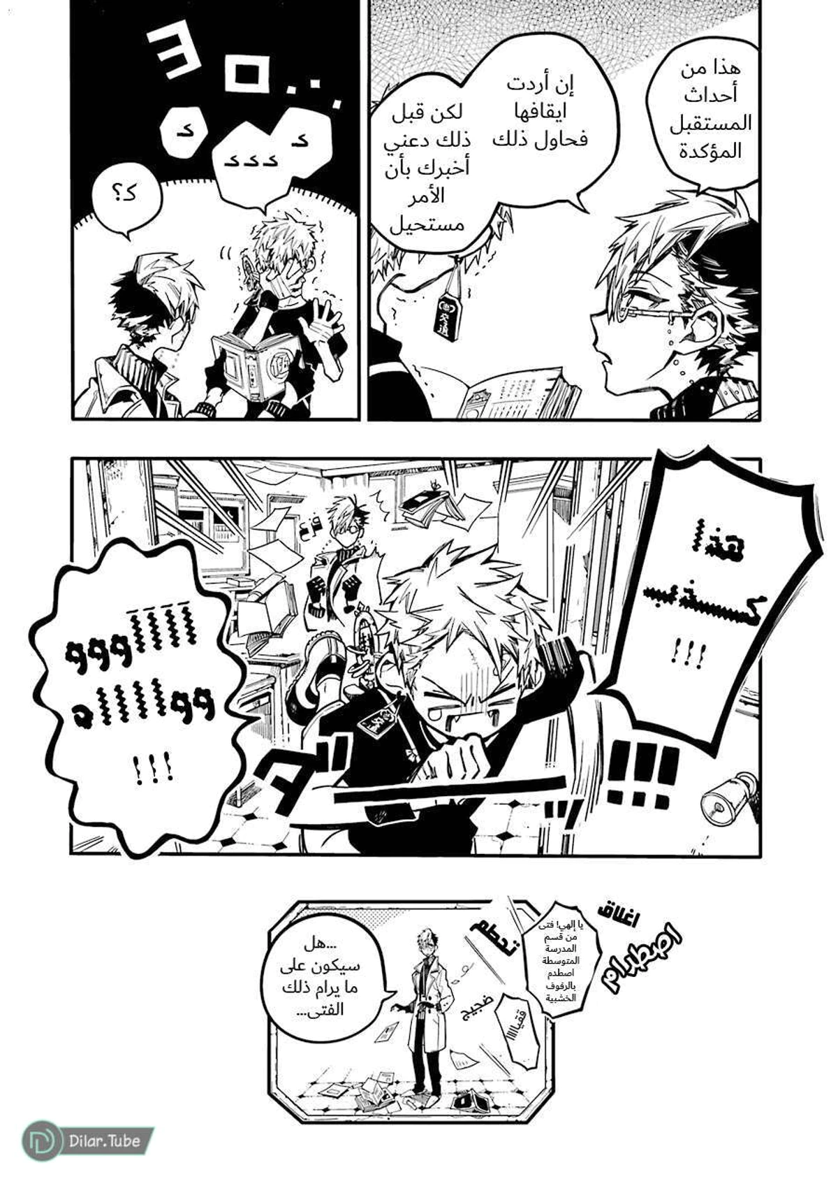 Read هاناكو-كن المقيد بالمرحاض AR Manga Online