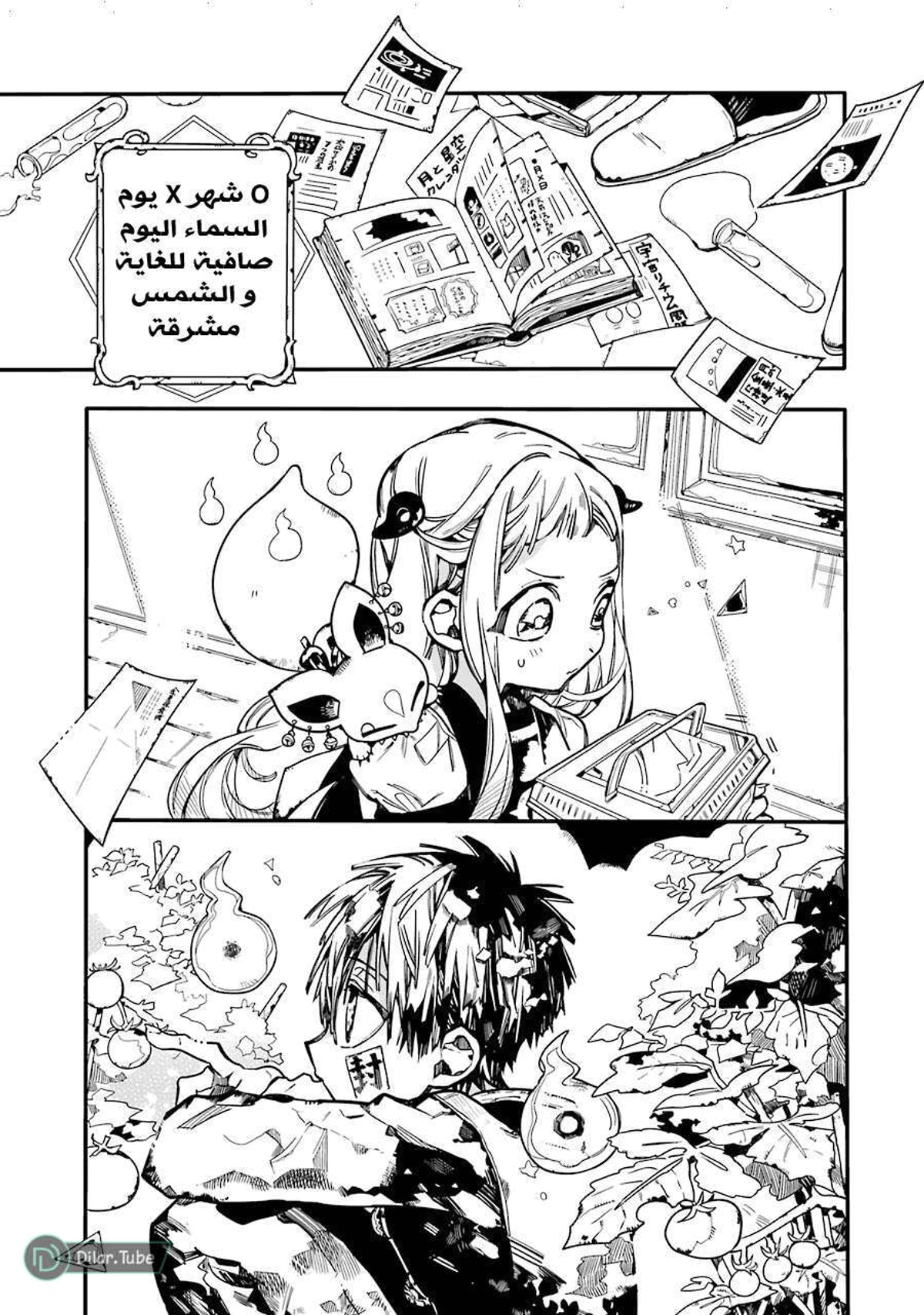 Read هاناكو-كن المقيد بالمرحاض AR Manga Online