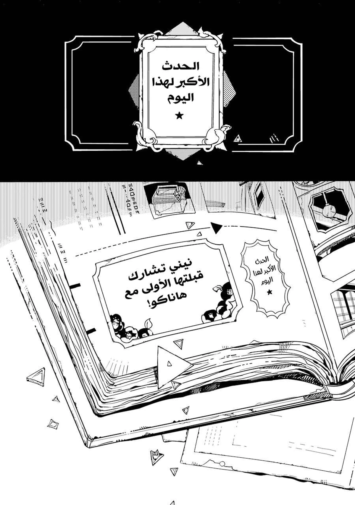 Read هاناكو-كن المقيد بالمرحاض AR Manga Online