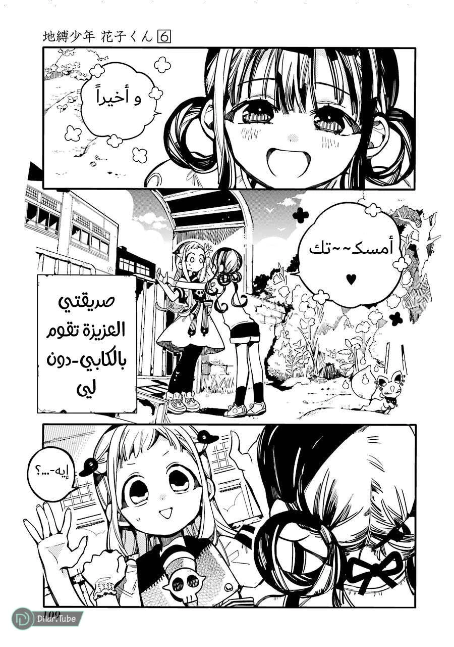 Read هاناكو-كن المقيد بالمرحاض AR Manga Online