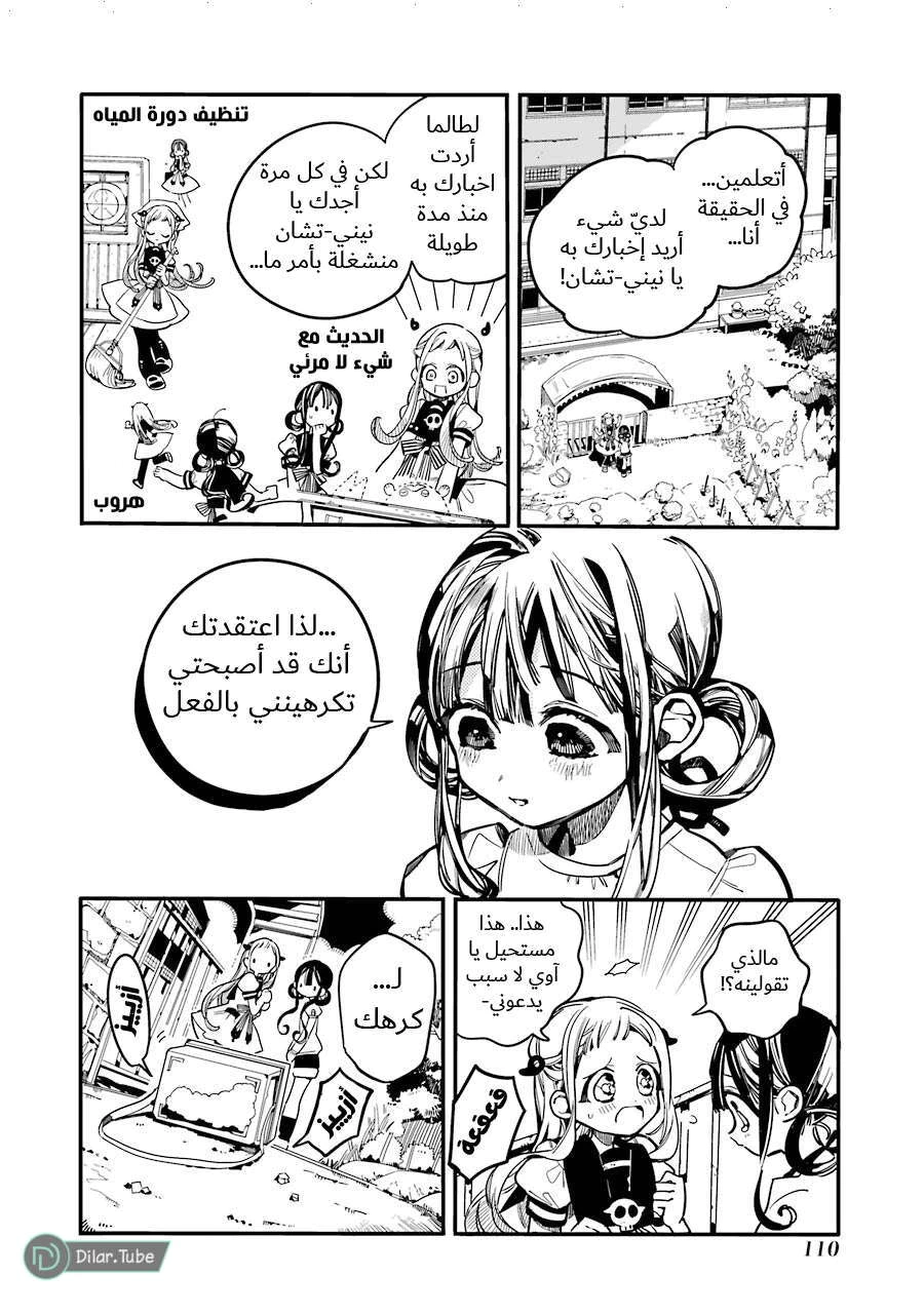 Read هاناكو-كن المقيد بالمرحاض AR Manga Online