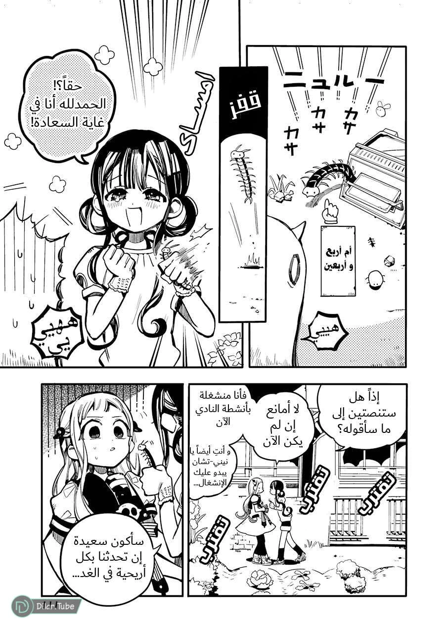 Read هاناكو-كن المقيد بالمرحاض AR Manga Online