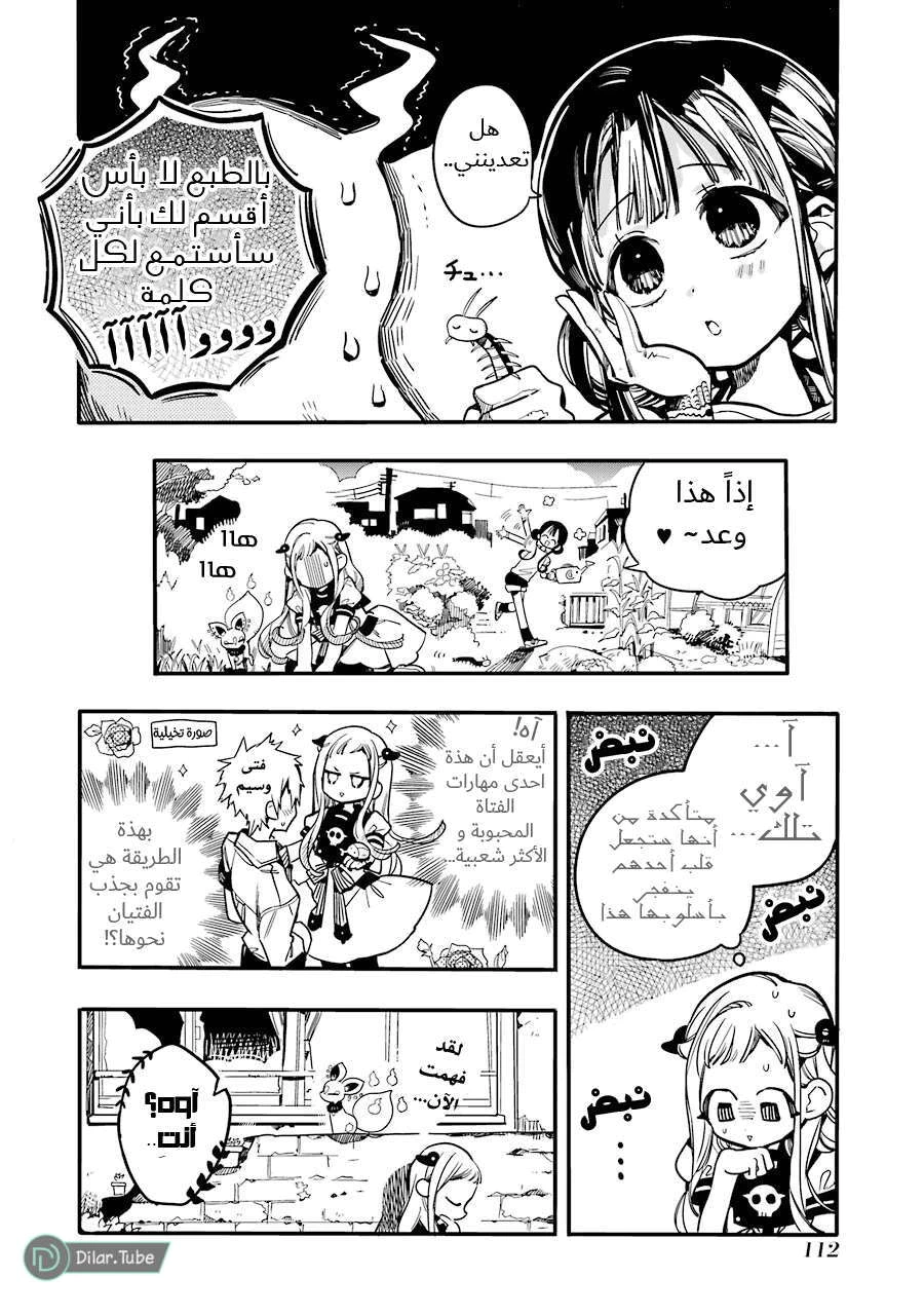 Read هاناكو-كن المقيد بالمرحاض AR Manga Online