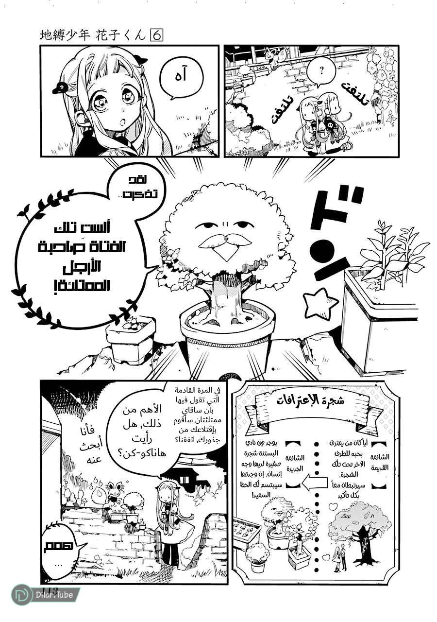 Read هاناكو-كن المقيد بالمرحاض AR Manga Online
