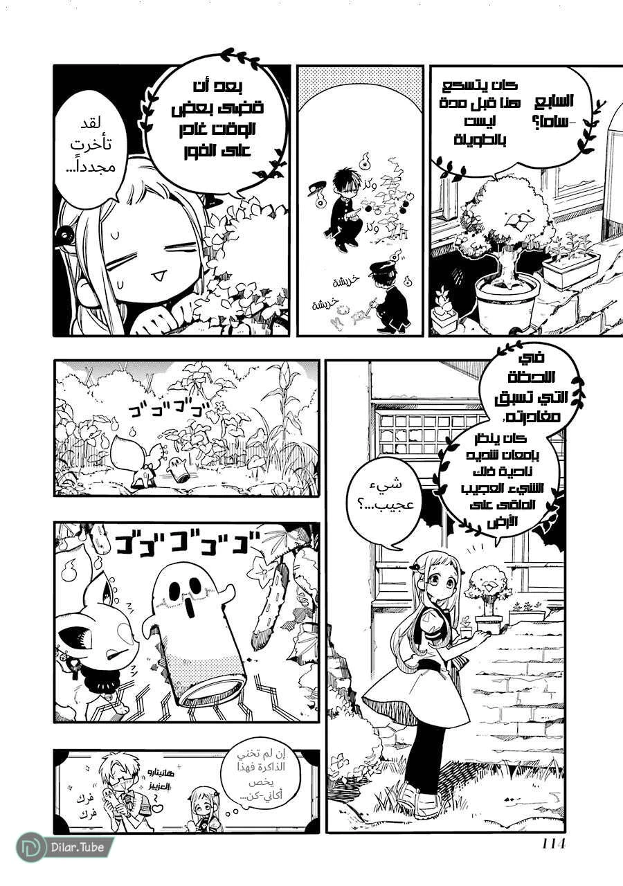 Read هاناكو-كن المقيد بالمرحاض AR Manga Online