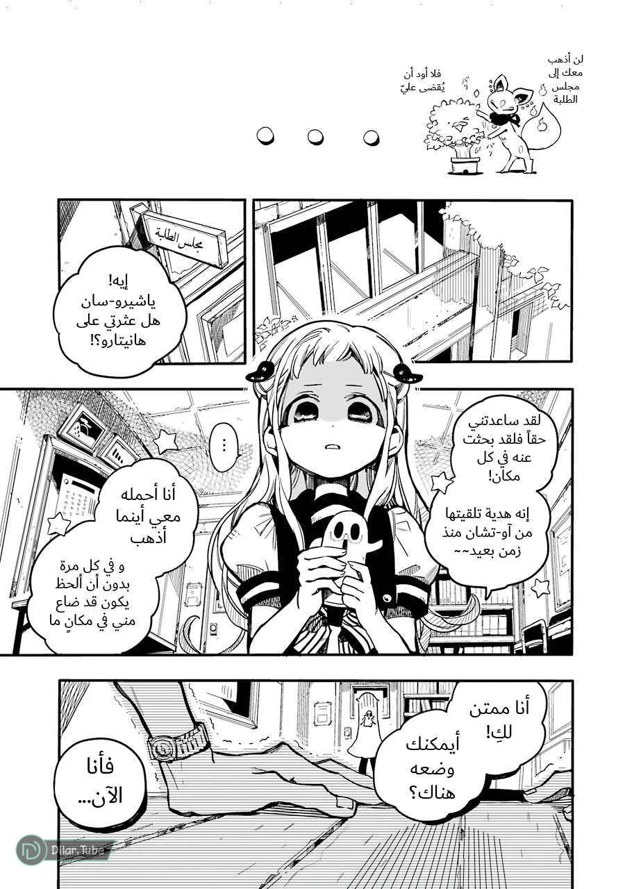 Read هاناكو-كن المقيد بالمرحاض AR Manga Online
