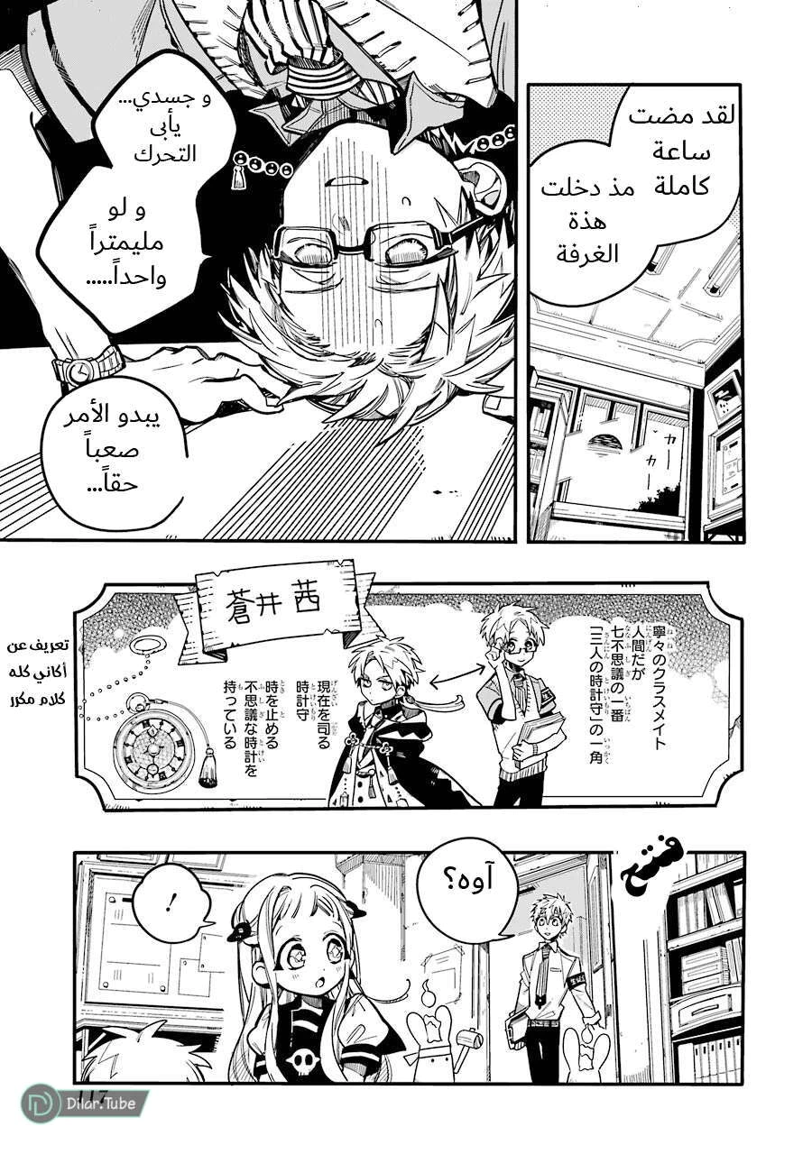Read هاناكو-كن المقيد بالمرحاض AR Manga Online