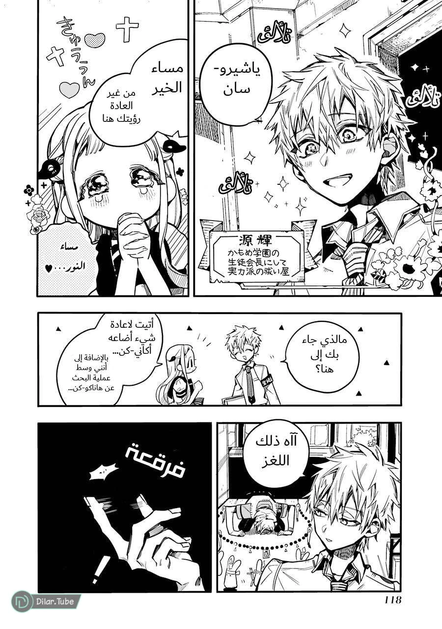 Read هاناكو-كن المقيد بالمرحاض AR Manga Online