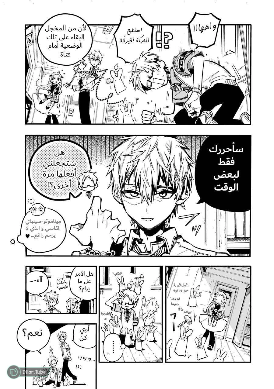 Read هاناكو-كن المقيد بالمرحاض AR Manga Online