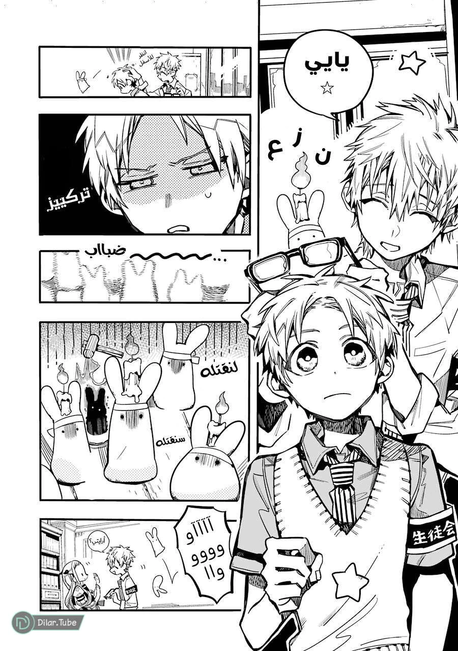 Read هاناكو-كن المقيد بالمرحاض AR Manga Online