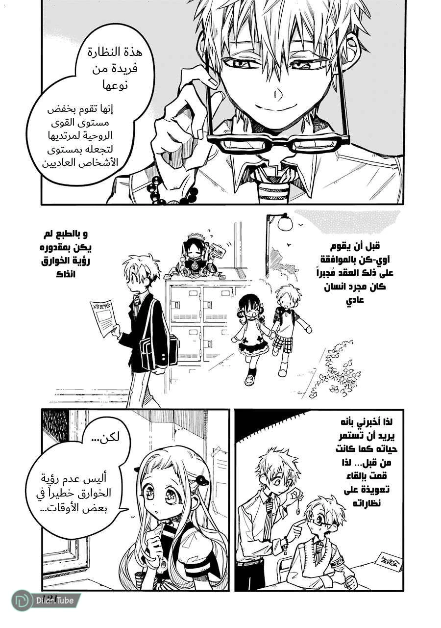 Read هاناكو-كن المقيد بالمرحاض AR Manga Online