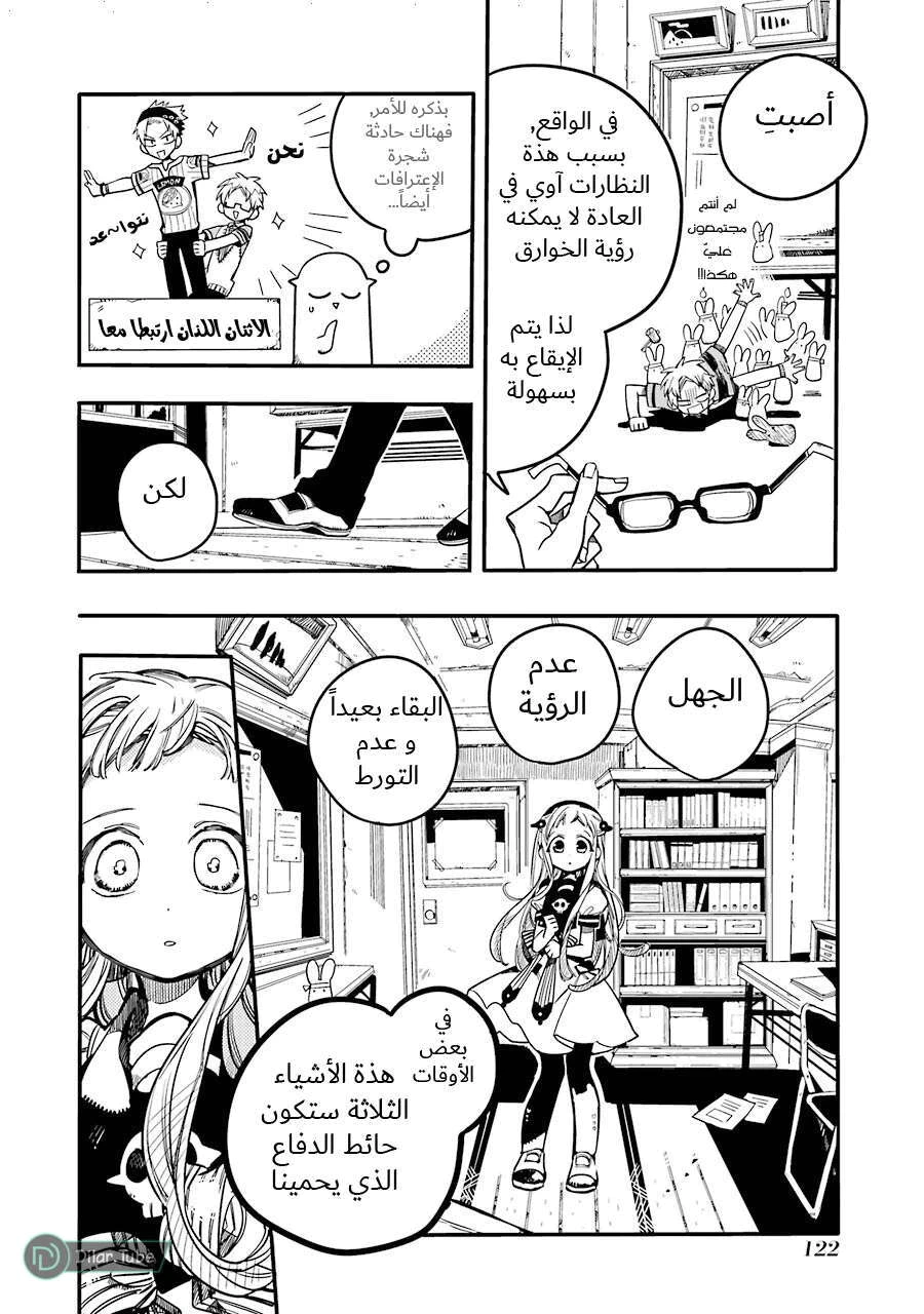 Read هاناكو-كن المقيد بالمرحاض AR Manga Online