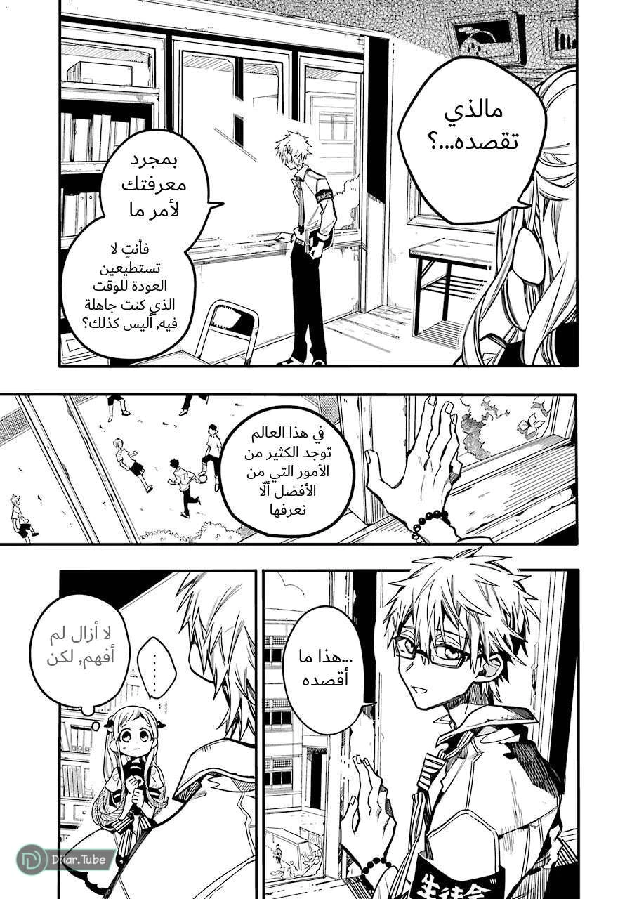 Read هاناكو-كن المقيد بالمرحاض AR Manga Online