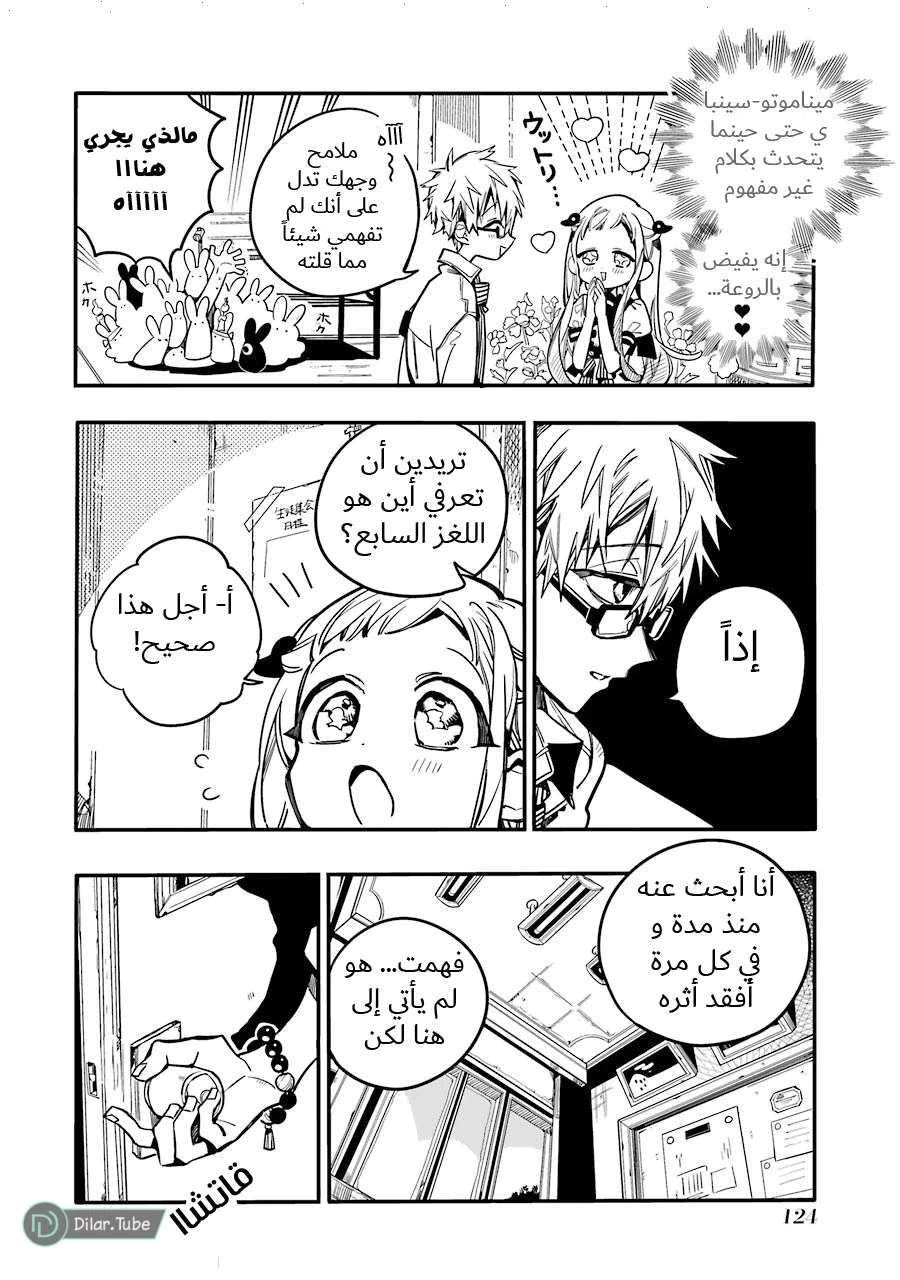 Read هاناكو-كن المقيد بالمرحاض AR Manga Online