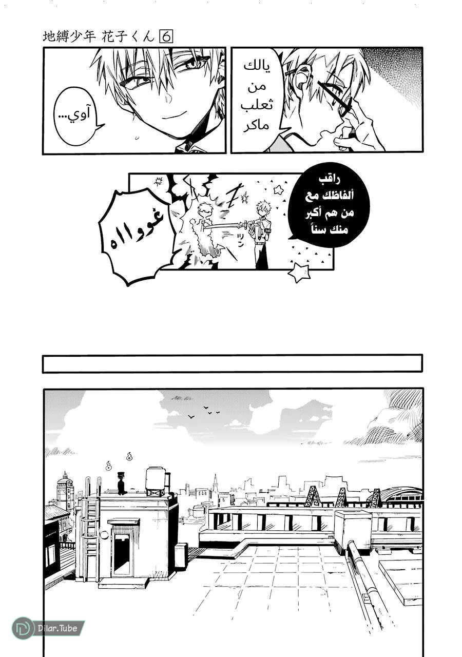 Read هاناكو-كن المقيد بالمرحاض AR Manga Online