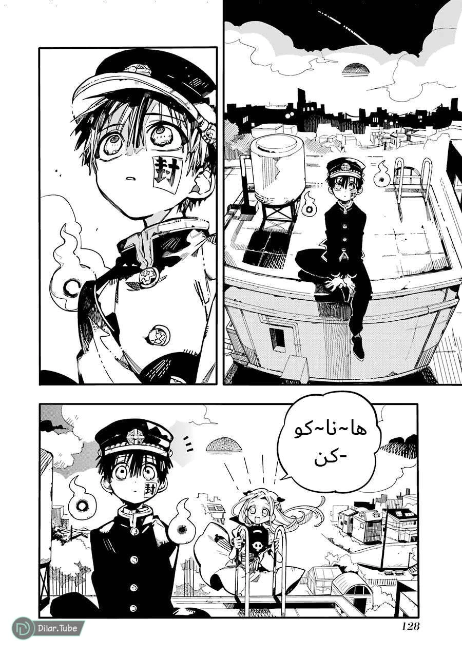 Read هاناكو-كن المقيد بالمرحاض AR Manga Online