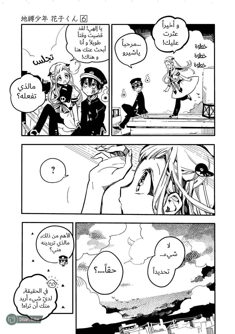 Read هاناكو-كن المقيد بالمرحاض AR Manga Online