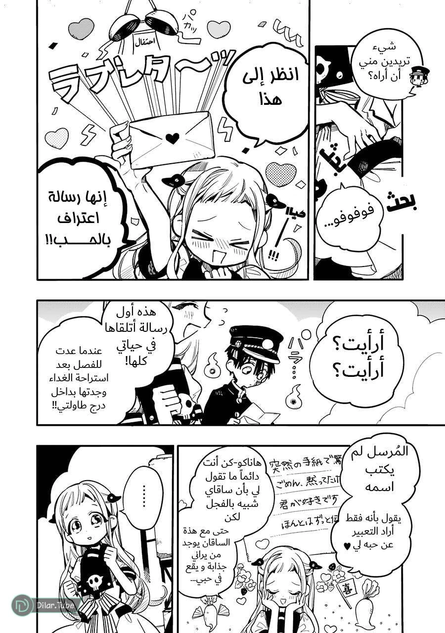 Read هاناكو-كن المقيد بالمرحاض AR Manga Online