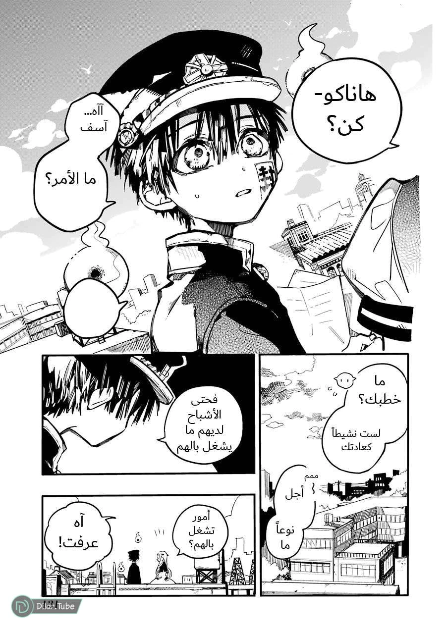 Read هاناكو-كن المقيد بالمرحاض AR Manga Online