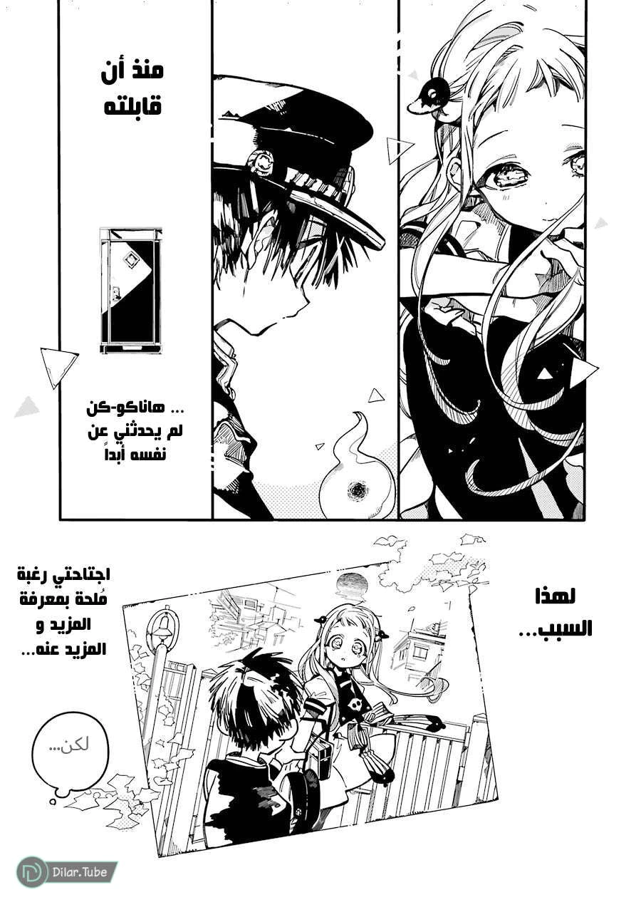 Read هاناكو-كن المقيد بالمرحاض AR Manga Online