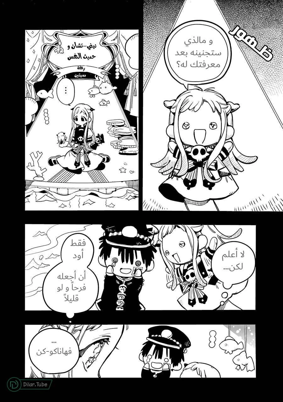 Read هاناكو-كن المقيد بالمرحاض AR Manga Online