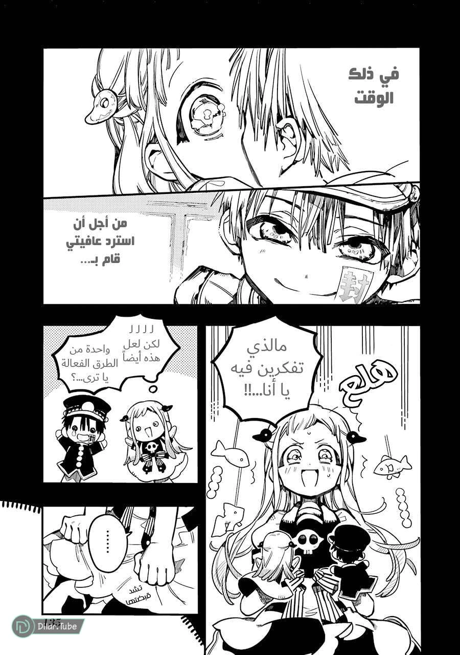 Read هاناكو-كن المقيد بالمرحاض AR Manga Online