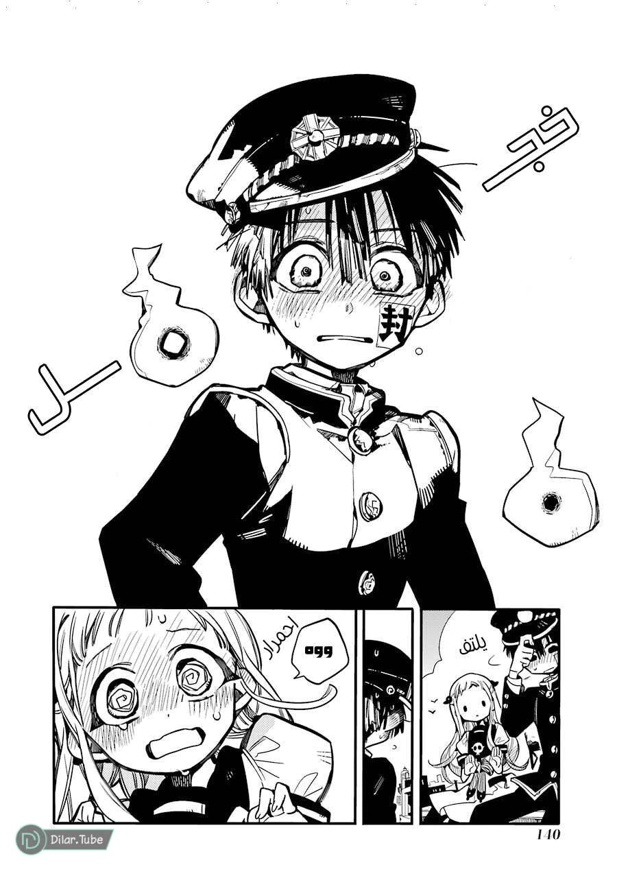 Read هاناكو-كن المقيد بالمرحاض AR Manga Online