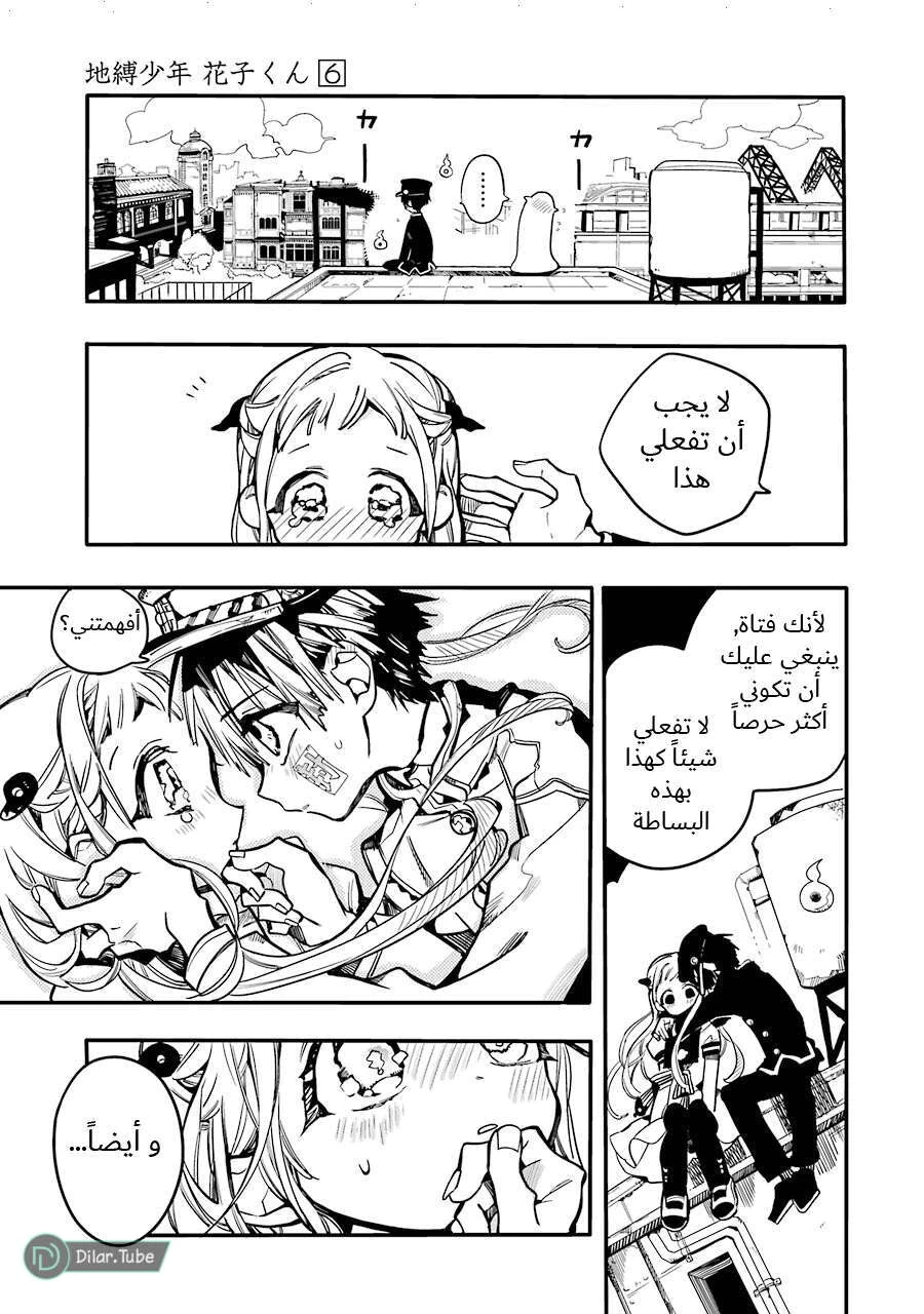 Read هاناكو-كن المقيد بالمرحاض AR Manga Online