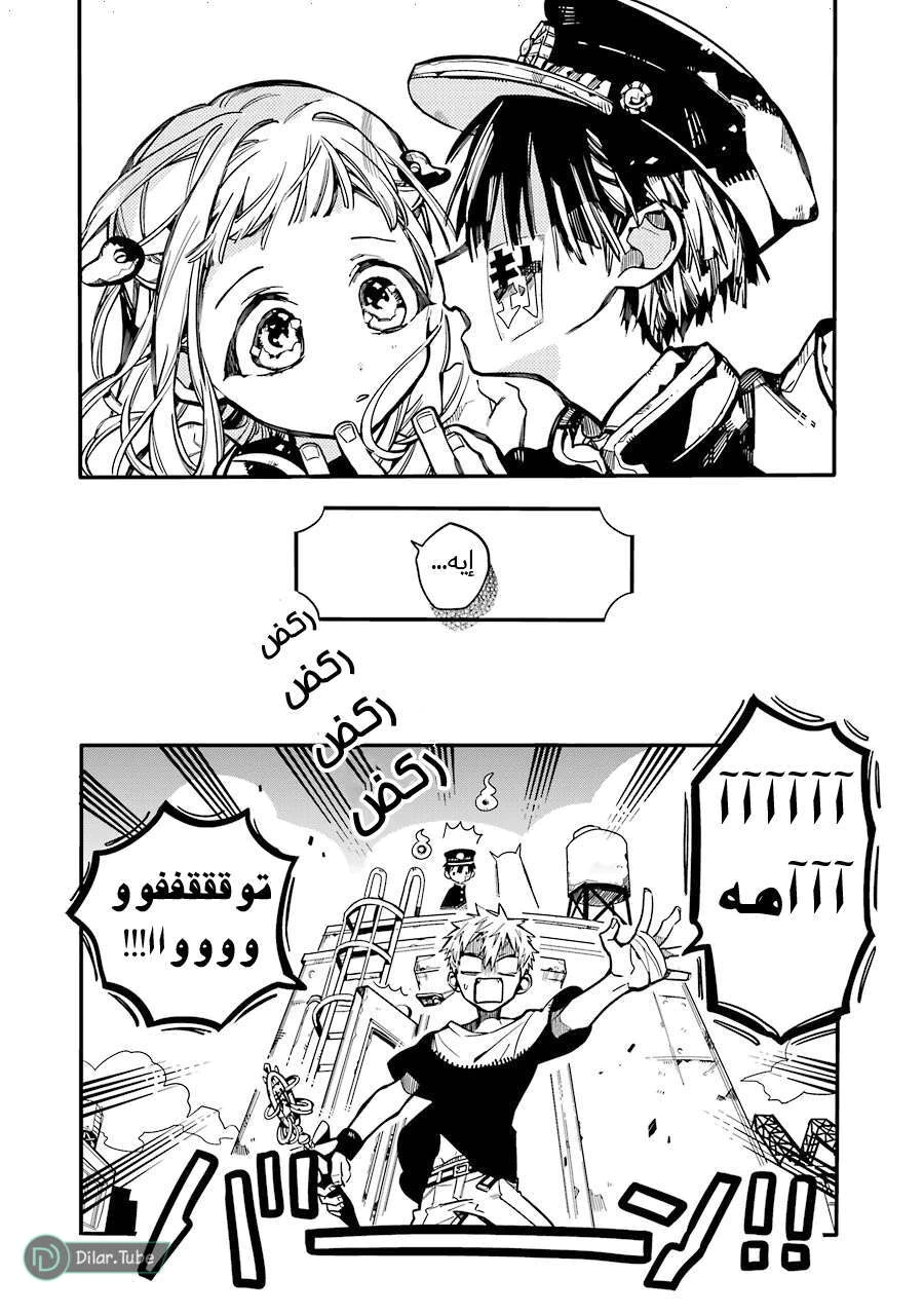 Read هاناكو-كن المقيد بالمرحاض AR Manga Online