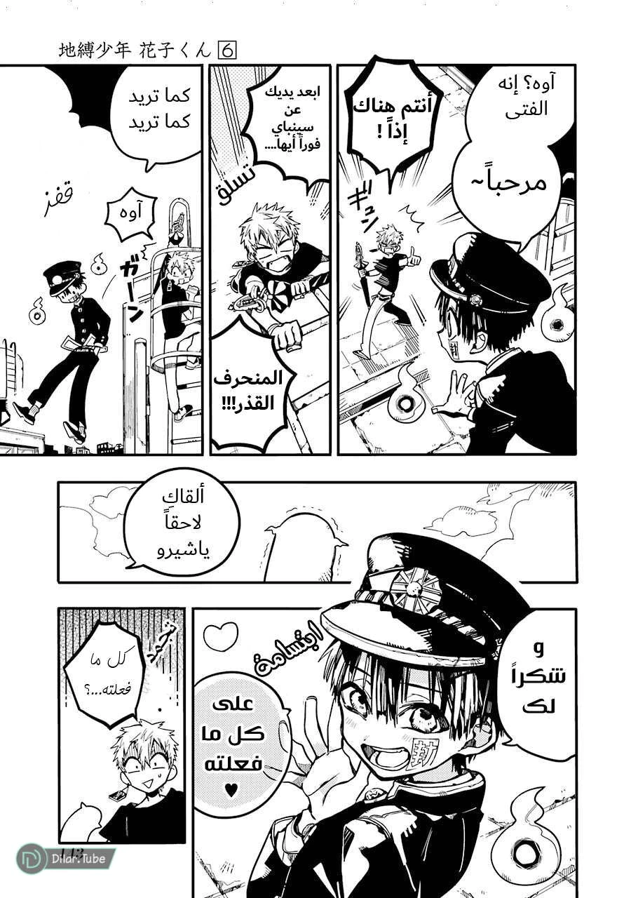 Read هاناكو-كن المقيد بالمرحاض AR Manga Online