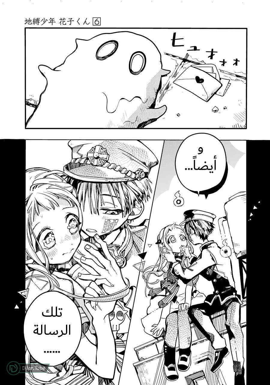 Read هاناكو-كن المقيد بالمرحاض AR Manga Online