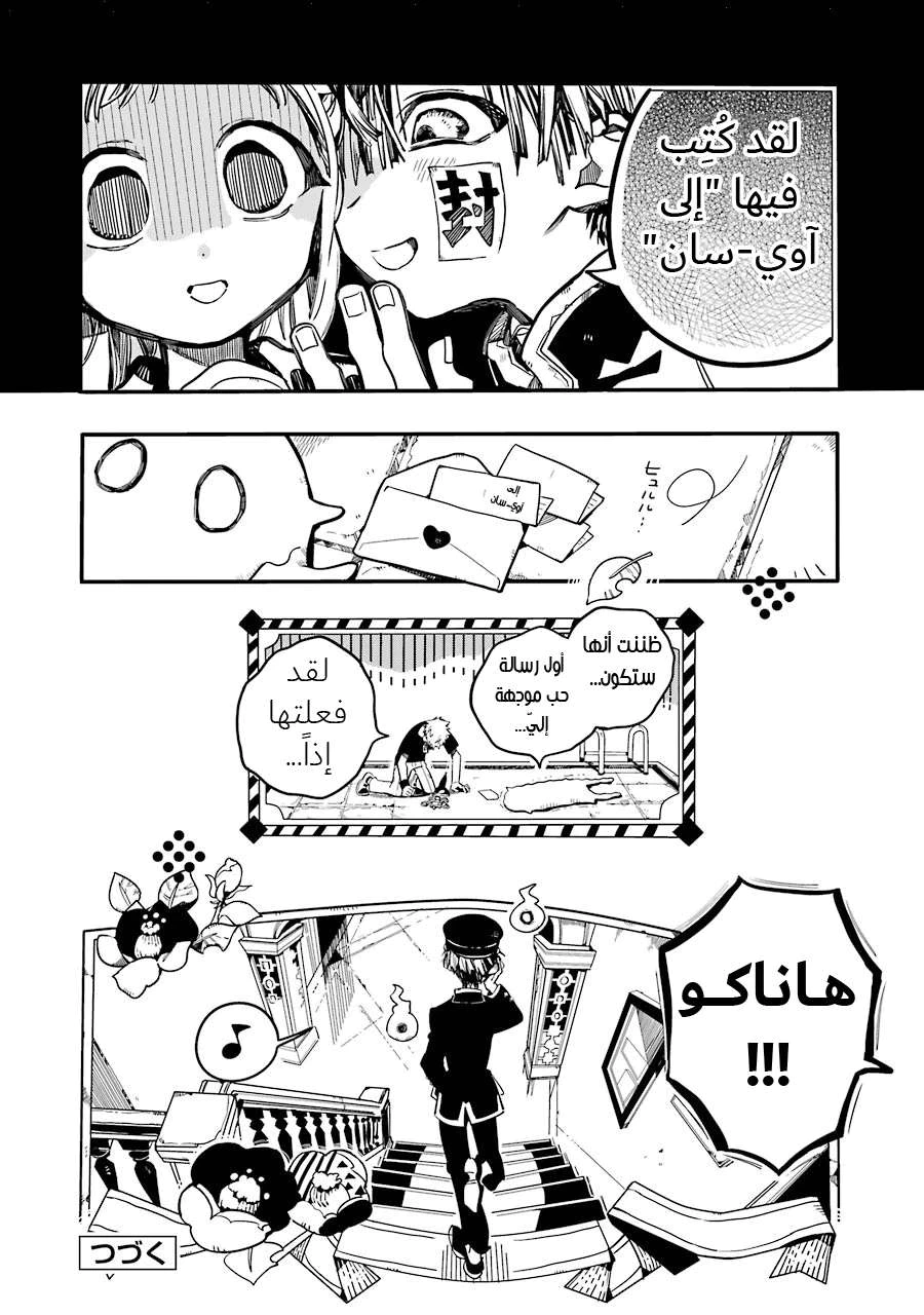 Read هاناكو-كن المقيد بالمرحاض AR Manga Online