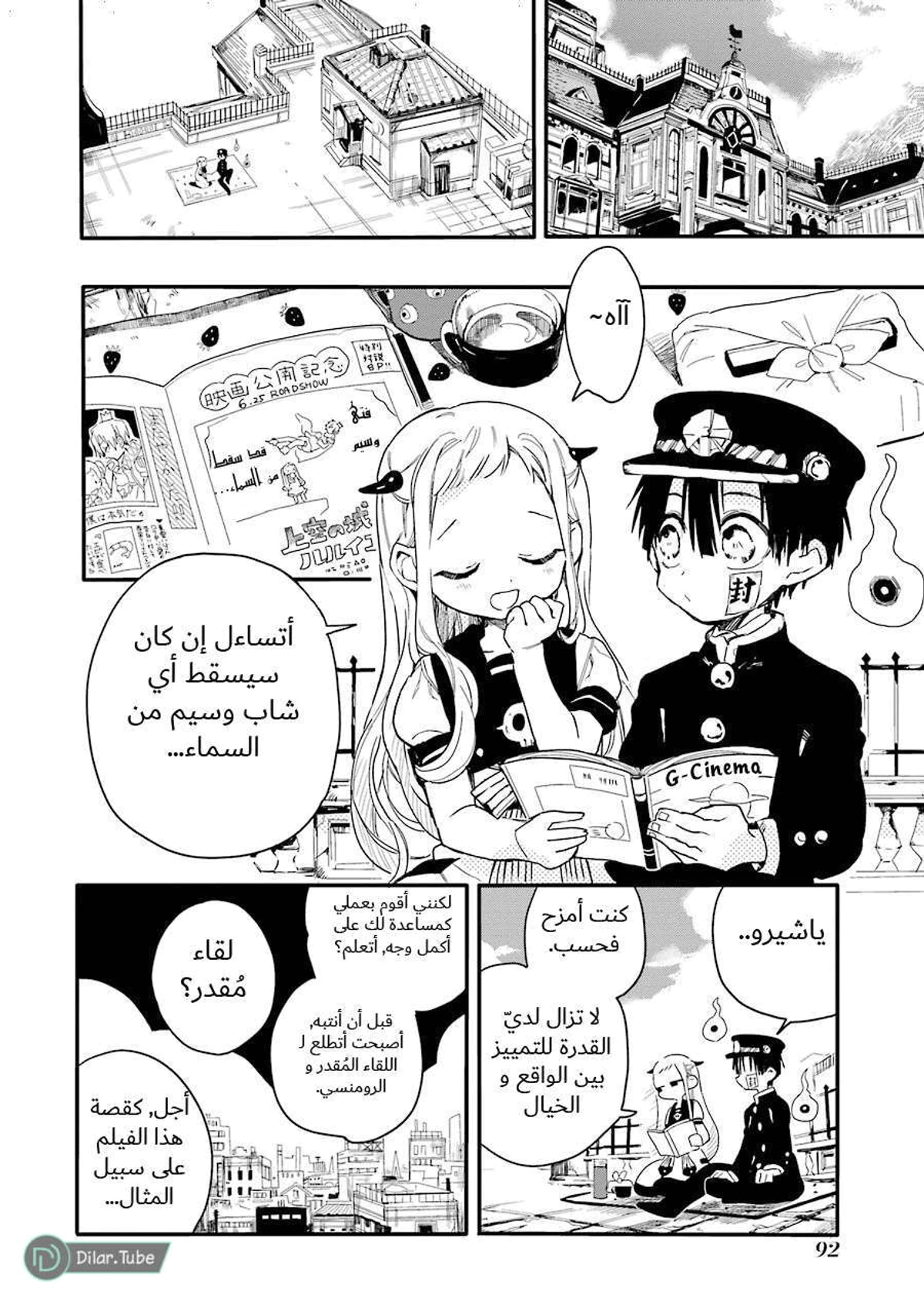 Read هاناكو-كن المقيد بالمرحاض AR Manga Online