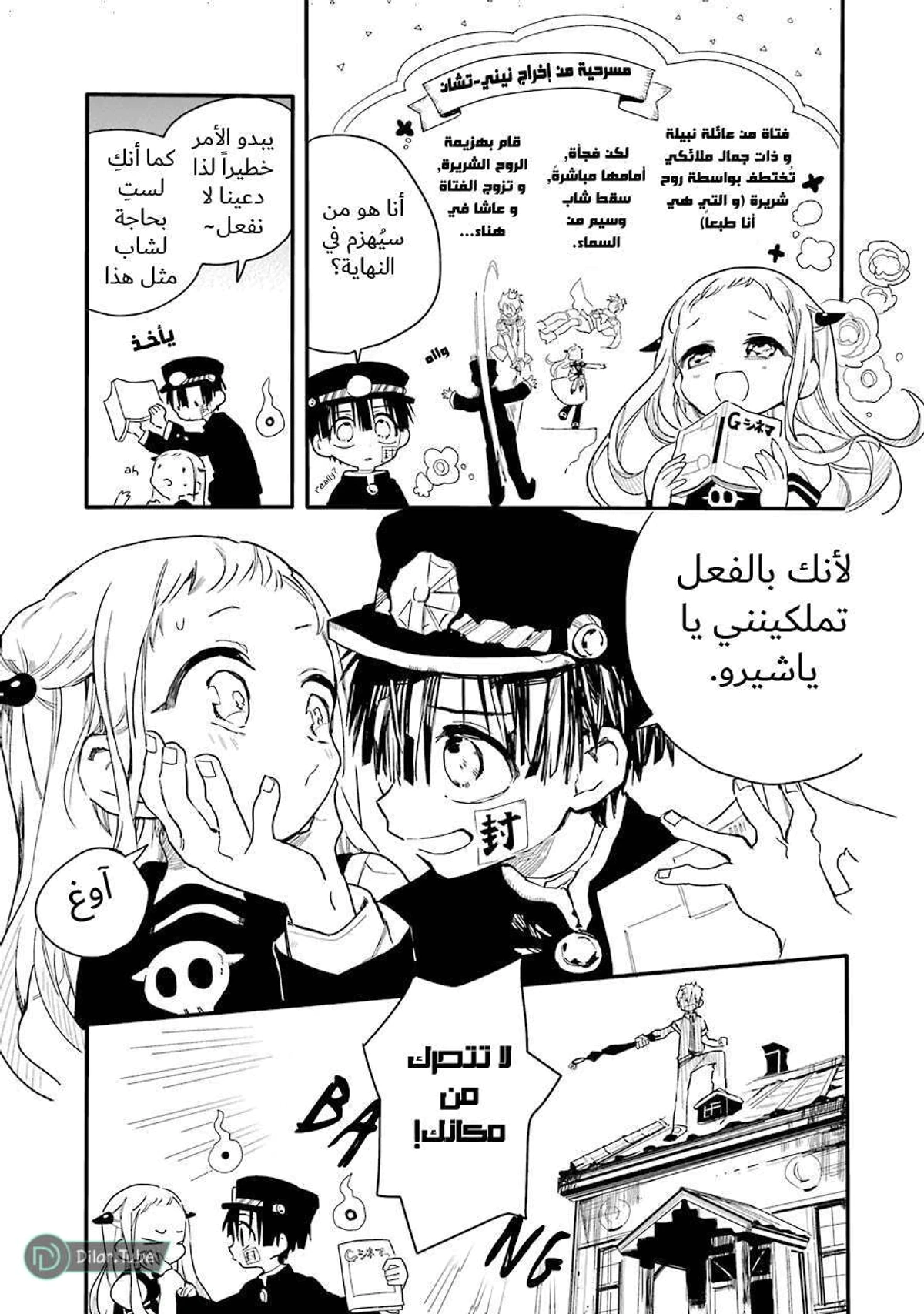 Read هاناكو-كن المقيد بالمرحاض AR Manga Online
