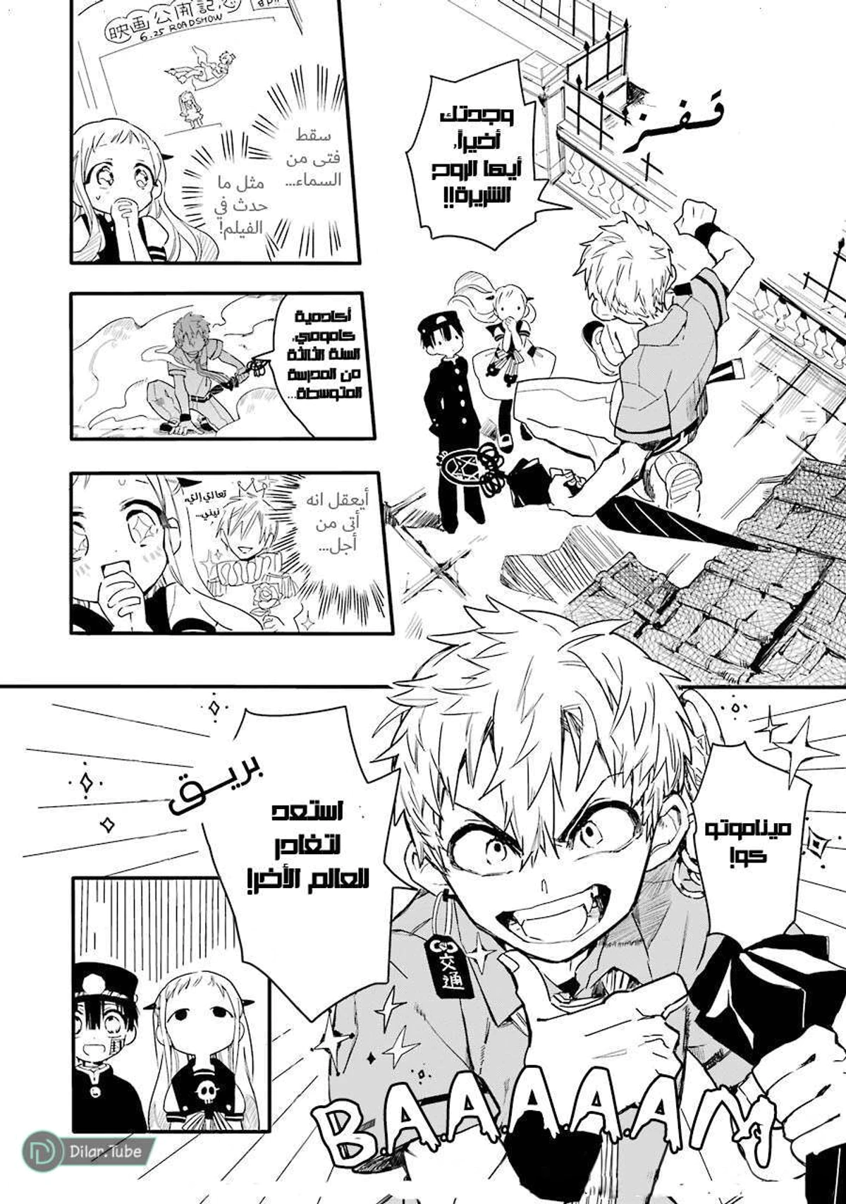 Read هاناكو-كن المقيد بالمرحاض AR Manga Online