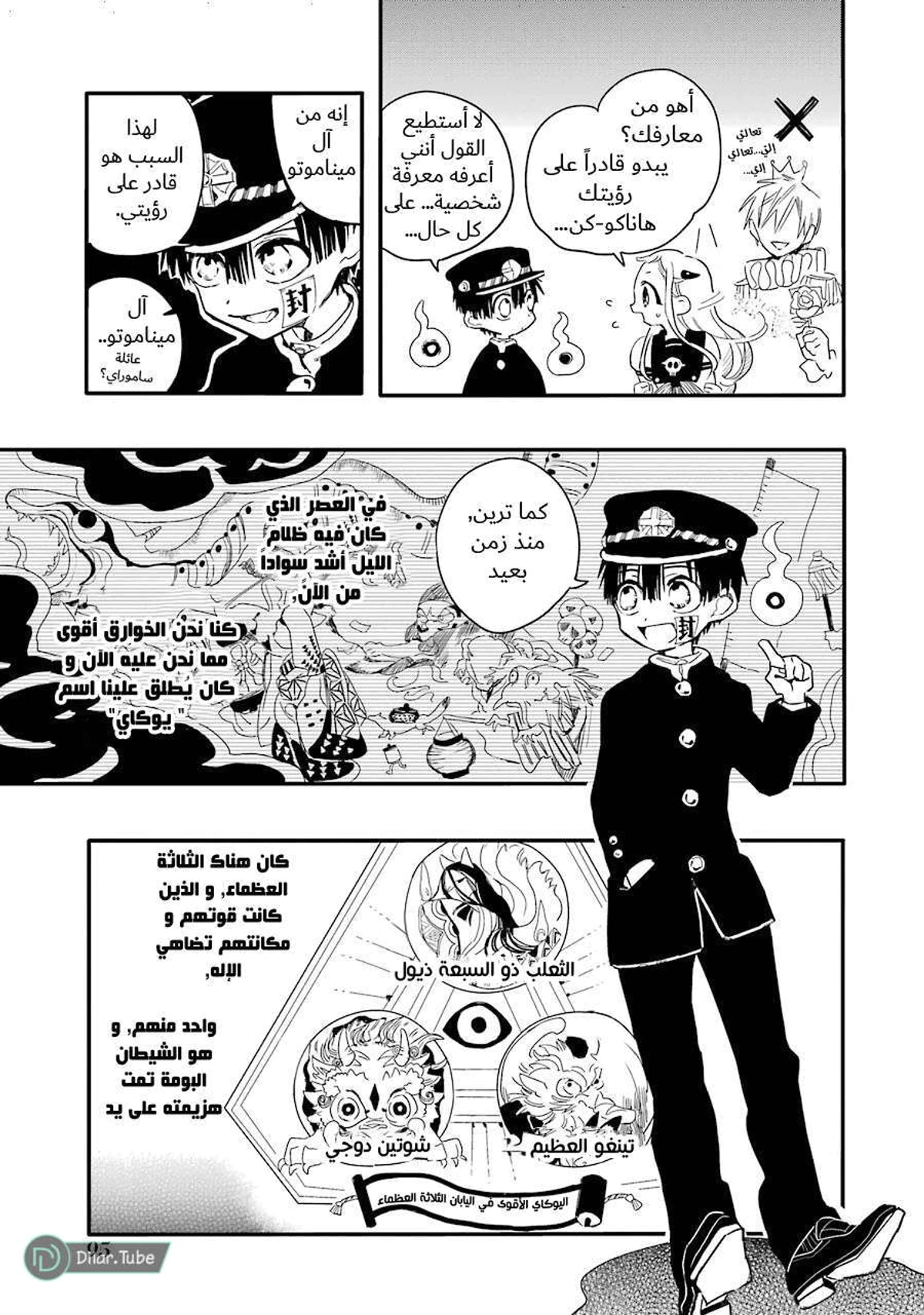 Read هاناكو-كن المقيد بالمرحاض AR Manga Online
