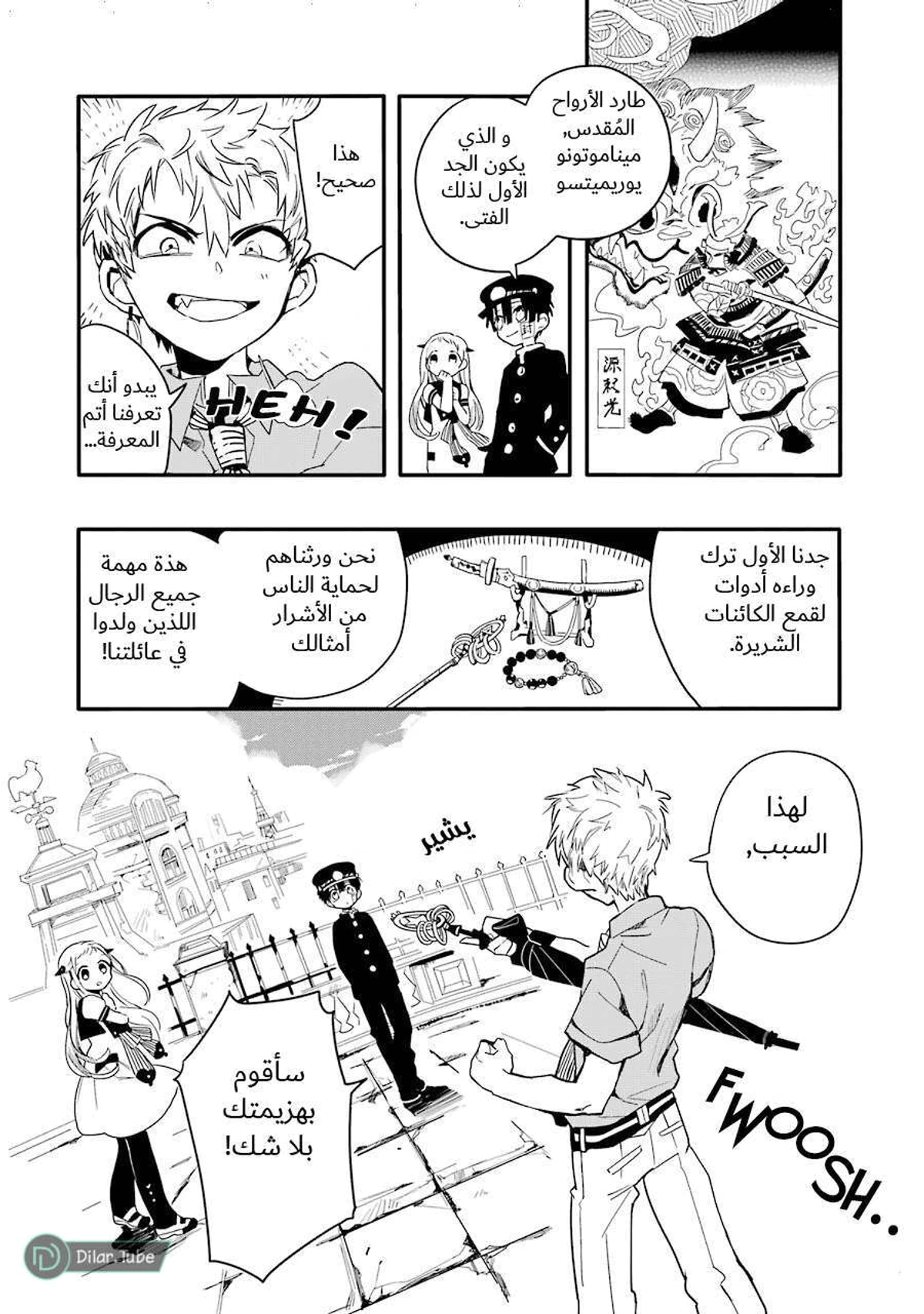 Read هاناكو-كن المقيد بالمرحاض AR Manga Online