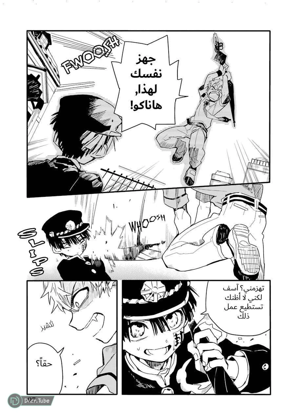 Read هاناكو-كن المقيد بالمرحاض AR Manga Online