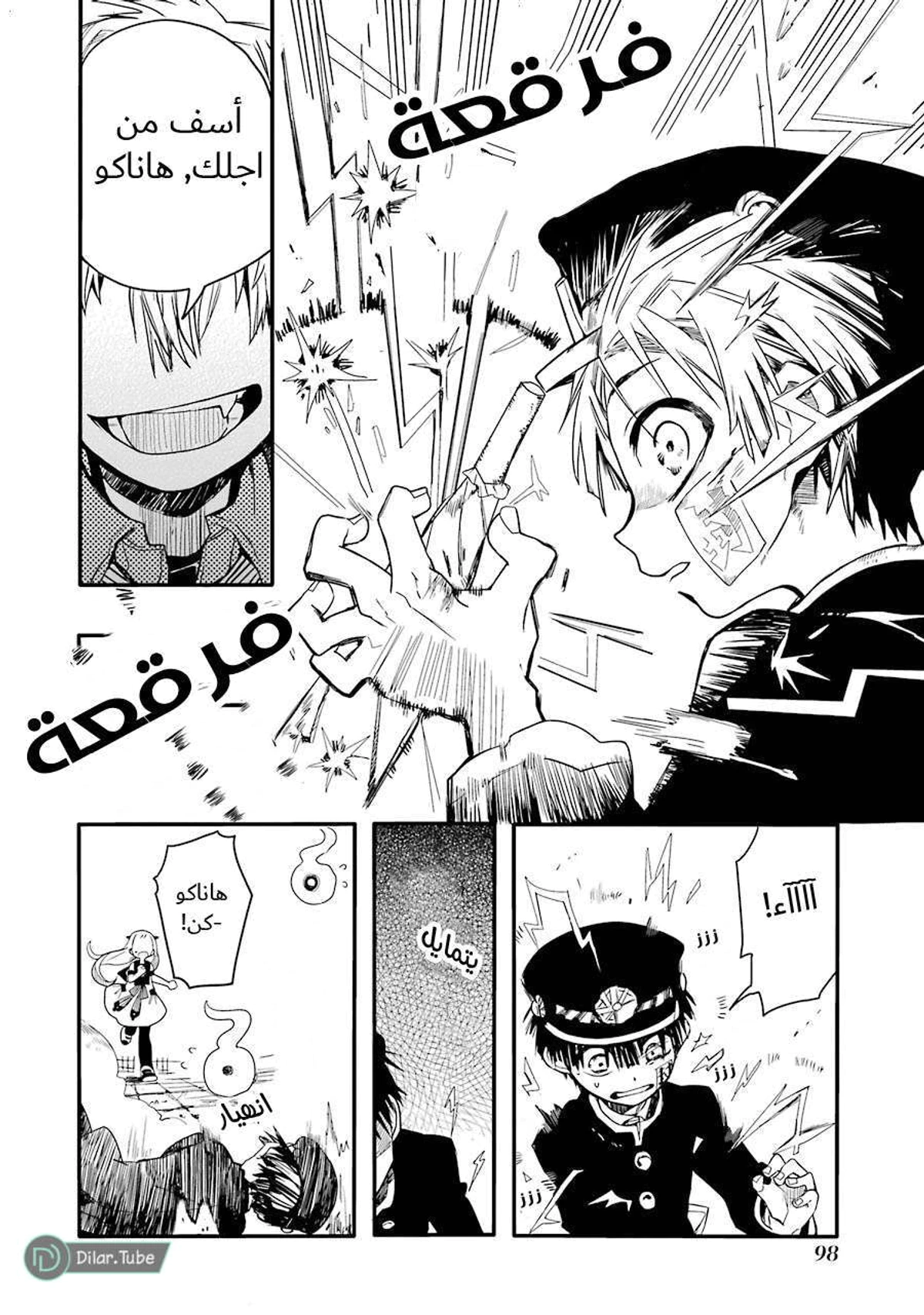 Read هاناكو-كن المقيد بالمرحاض AR Manga Online